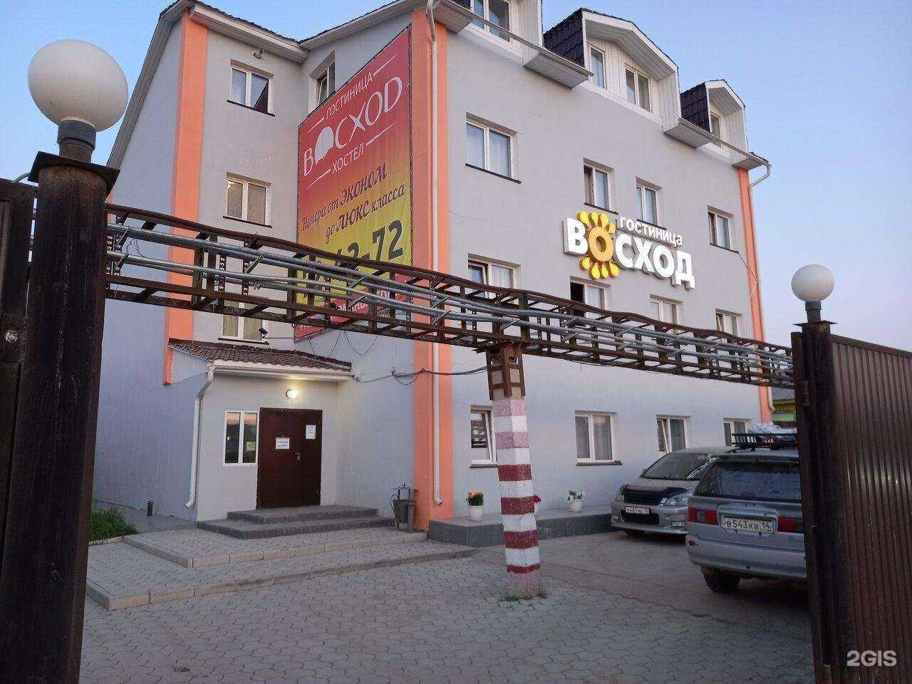 Отзывы на компанию Восход в Якутске c фото