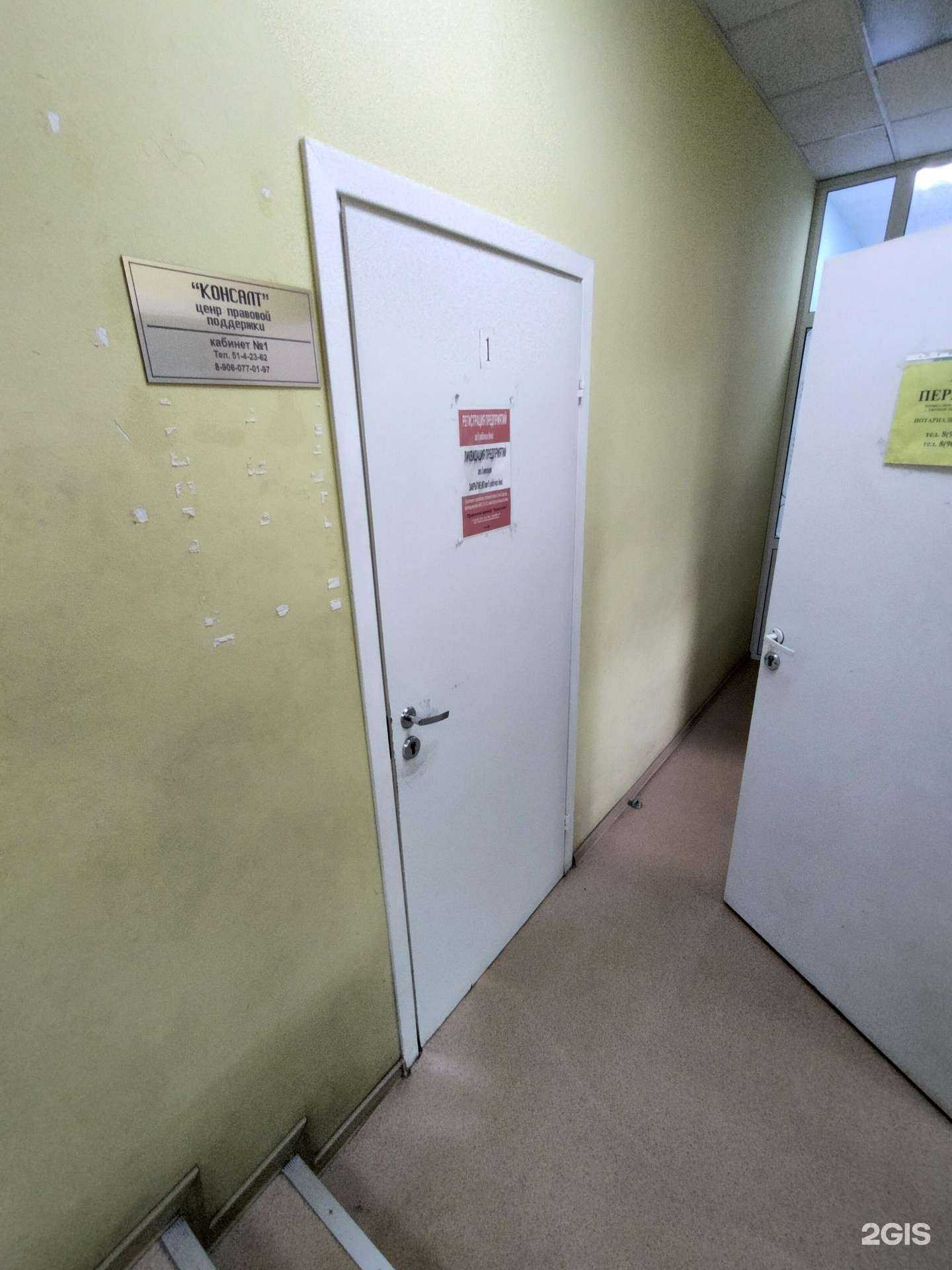 Отзывы на компанию Консалт в Ногинске c фото