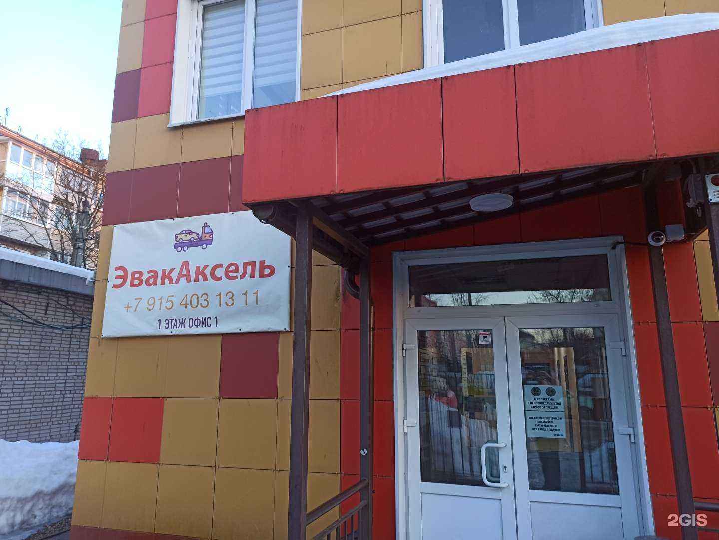 Отзывы на компанию ЭвакАксель в г. Покров c фото