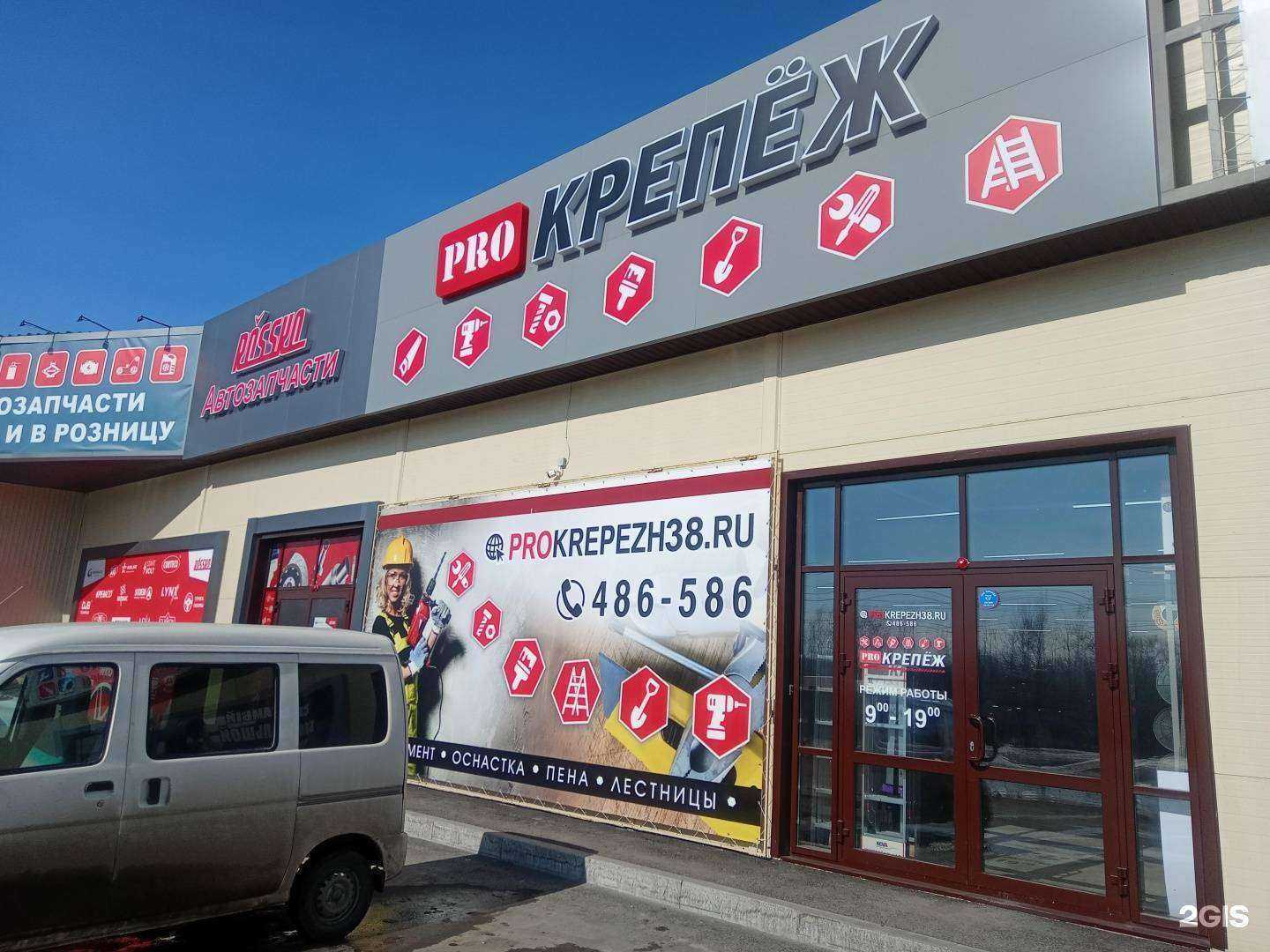 Отзывы на компанию Тепловоз в Шелехове c фото - фотография 2 из 2