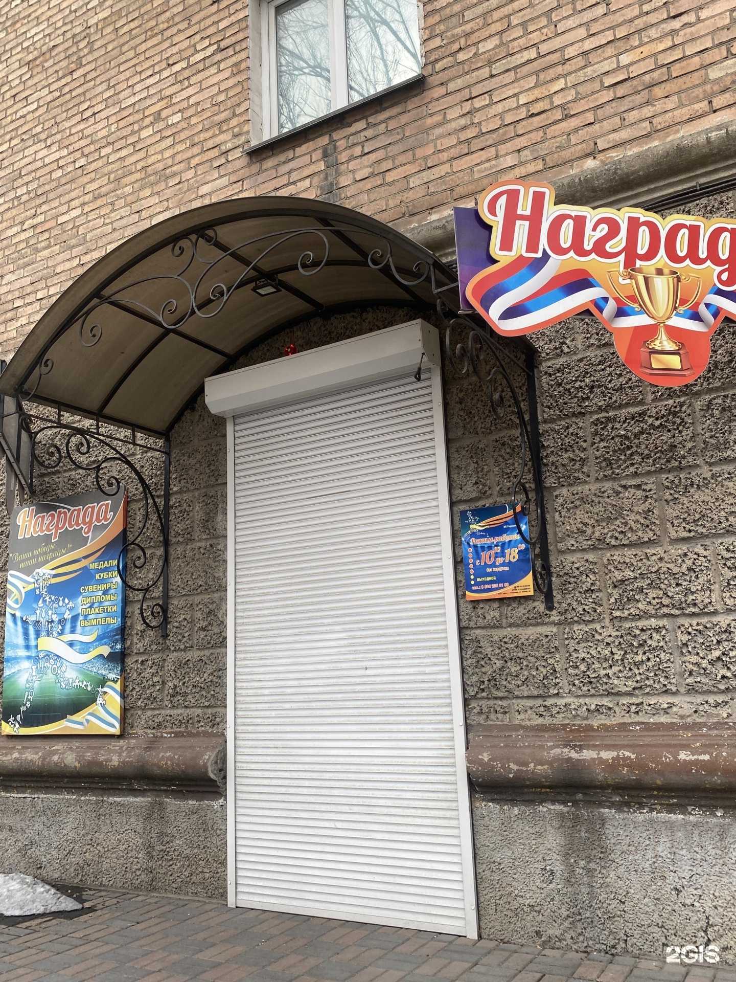 Отзывы на компанию Награда в Уссурийске c фото