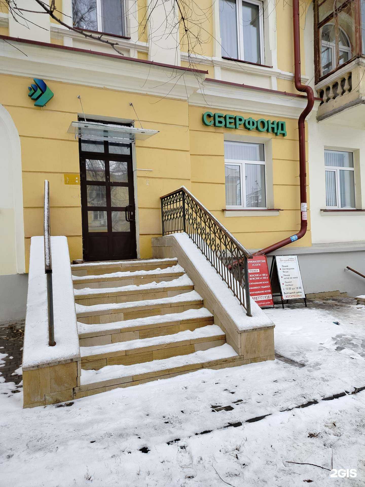 Отзывы на компанию Сберфонд в г. Оренбург c фото