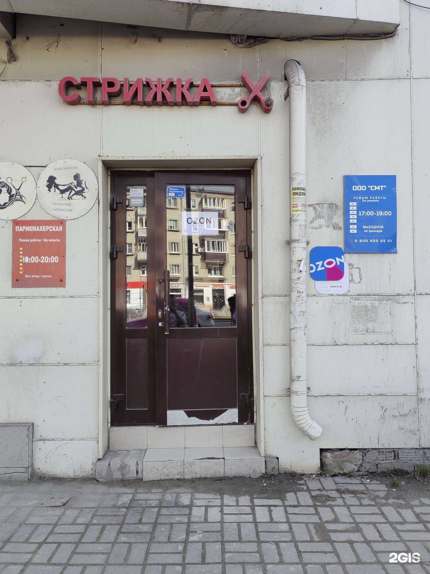 Отзывы на компанию Парикмахерская в Казани c фото