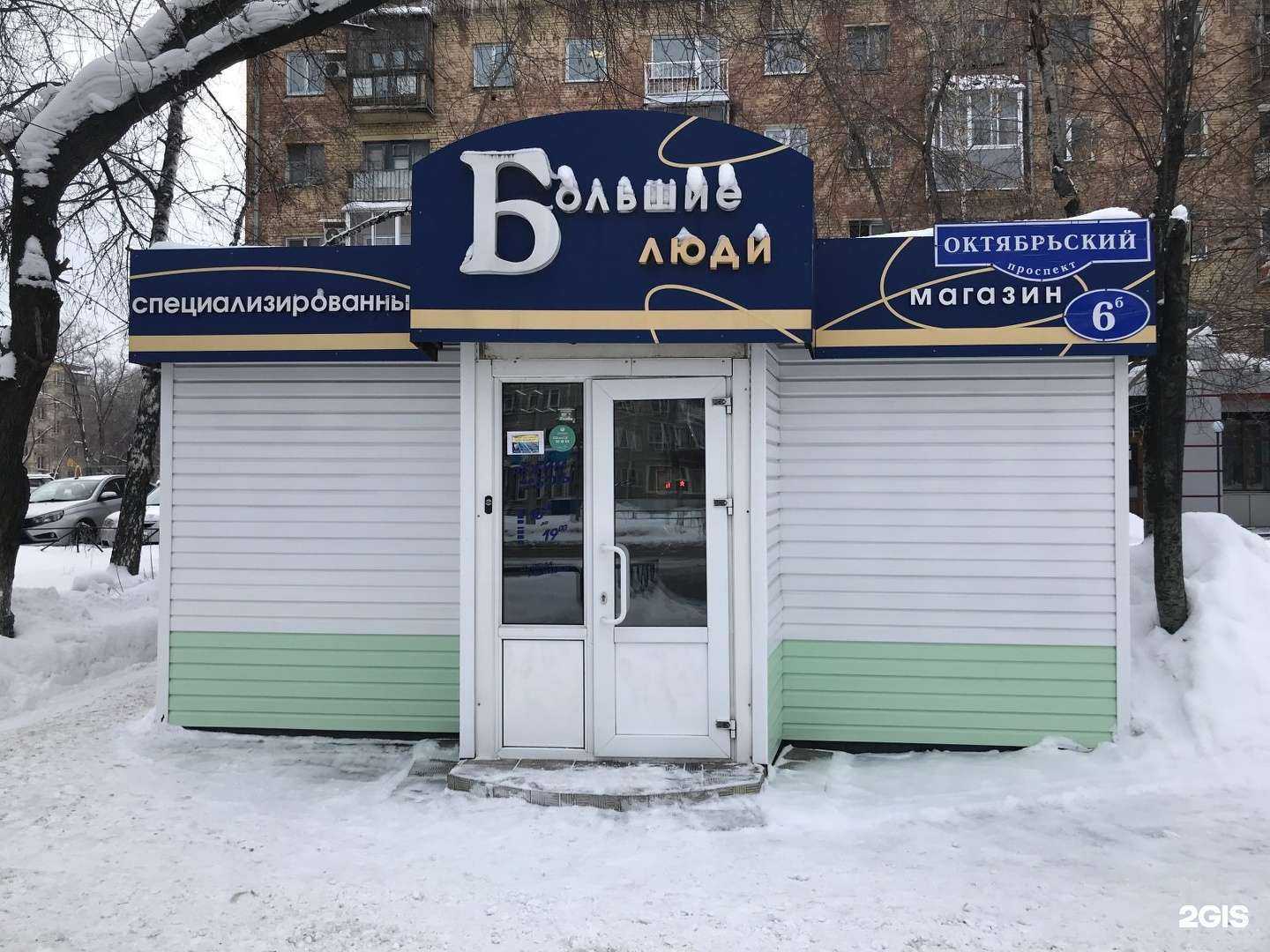 Отзывы на компанию Большие люди в г. Новокузнецк c фото