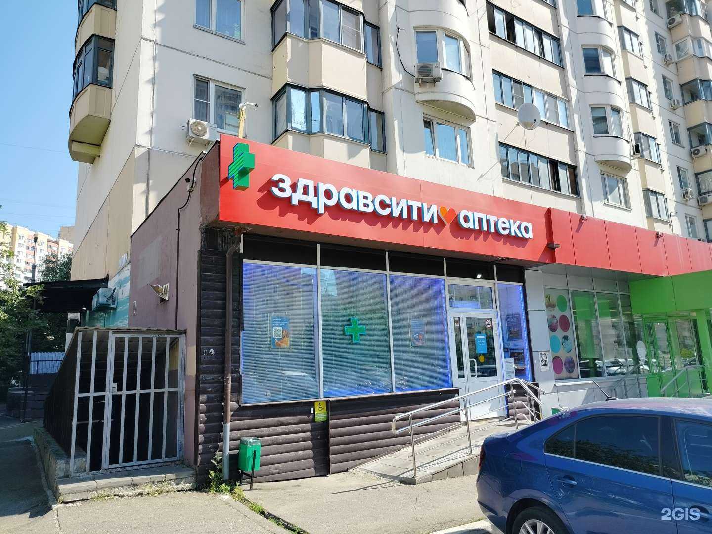 Отзывы на компанию Здрaвсити в г. Красногорск c фото