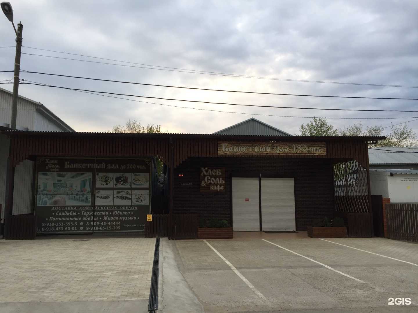 Отзывы на компанию Хлеб&соль в г. Краснодар c фото