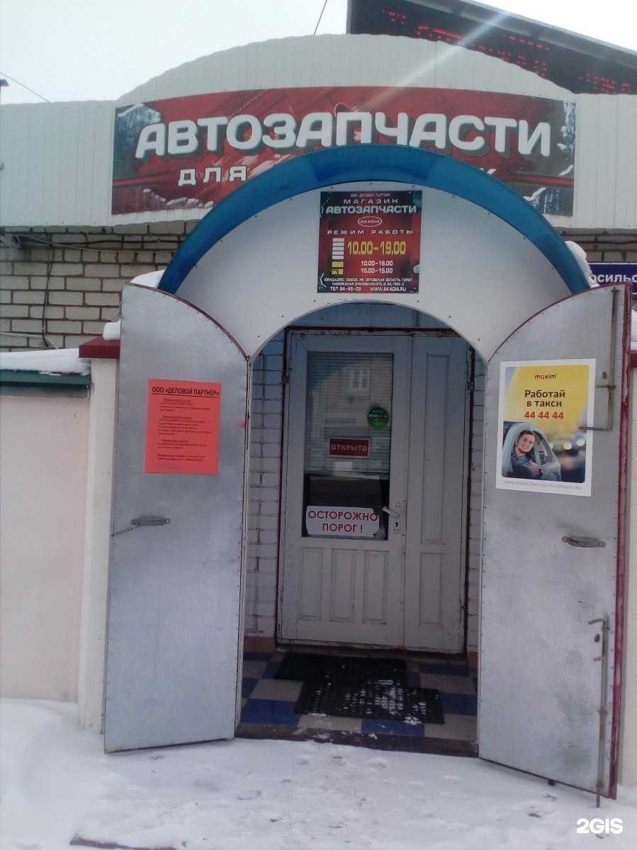 Отзывы на компанию Деловой партнер в г. Орёл c фото