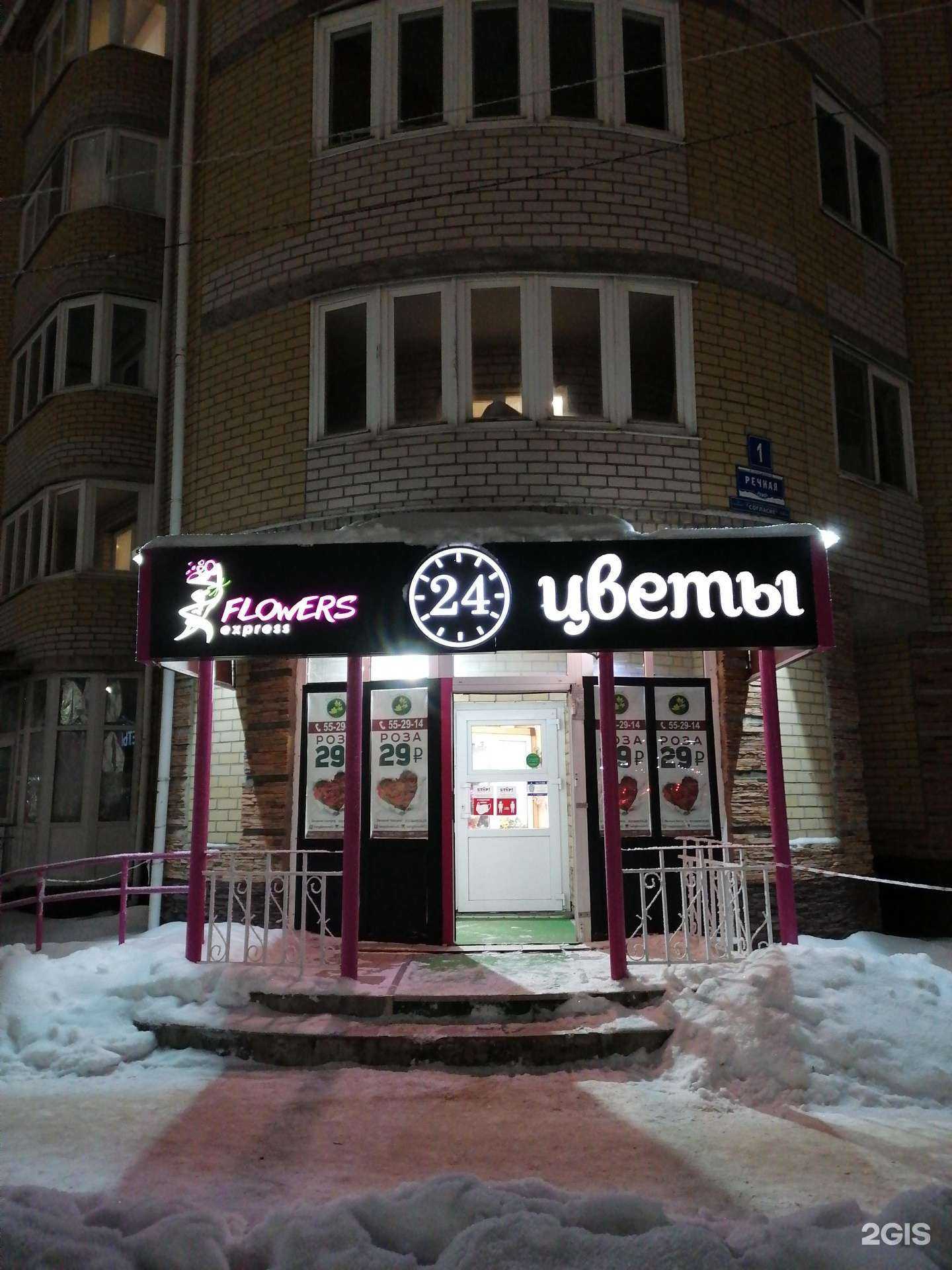 Отзывы на компанию Flowers express в г. Великий Новгород c фото