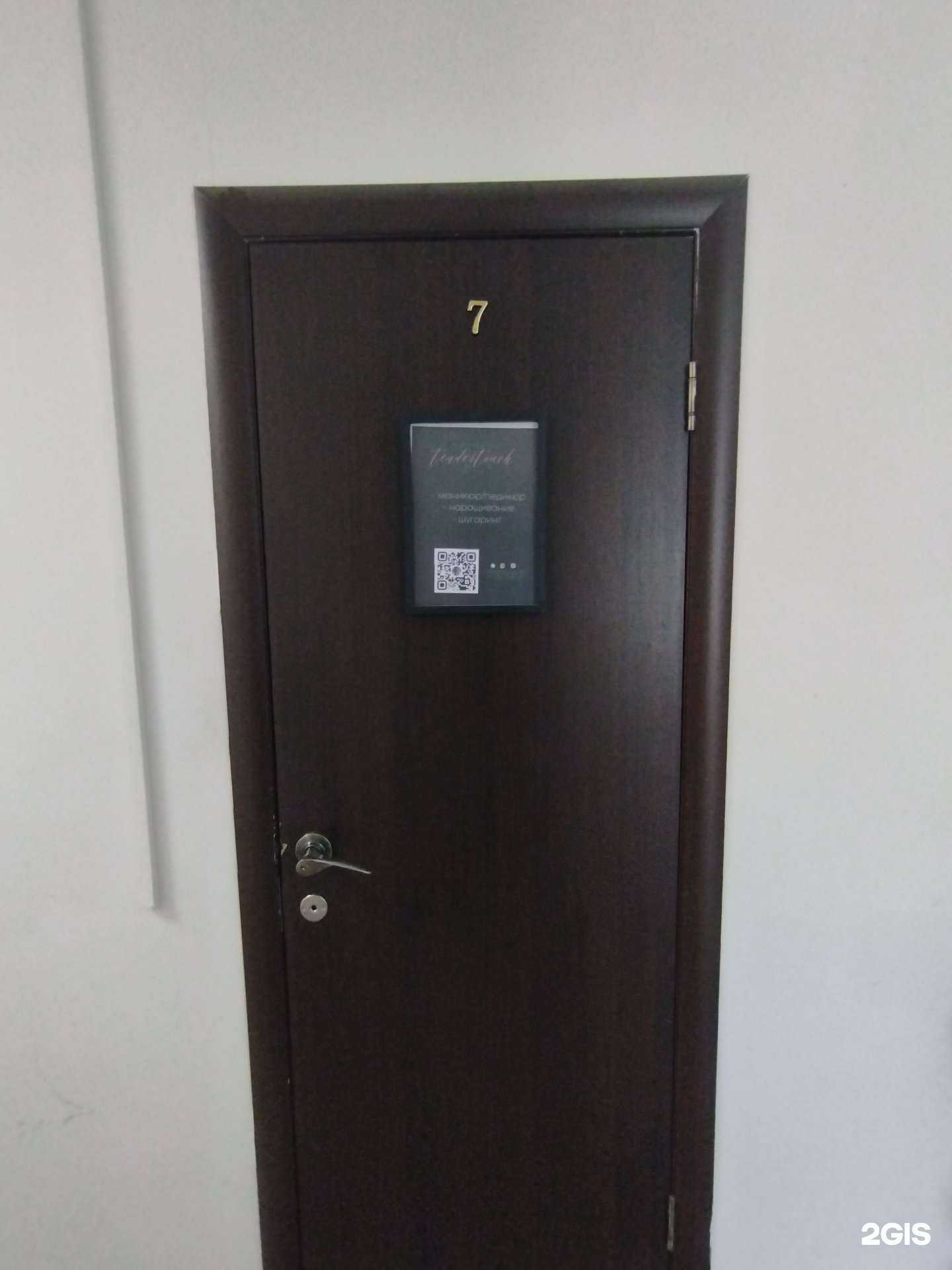 Отзывы на компанию Студия красоты в Дзержинске c фото