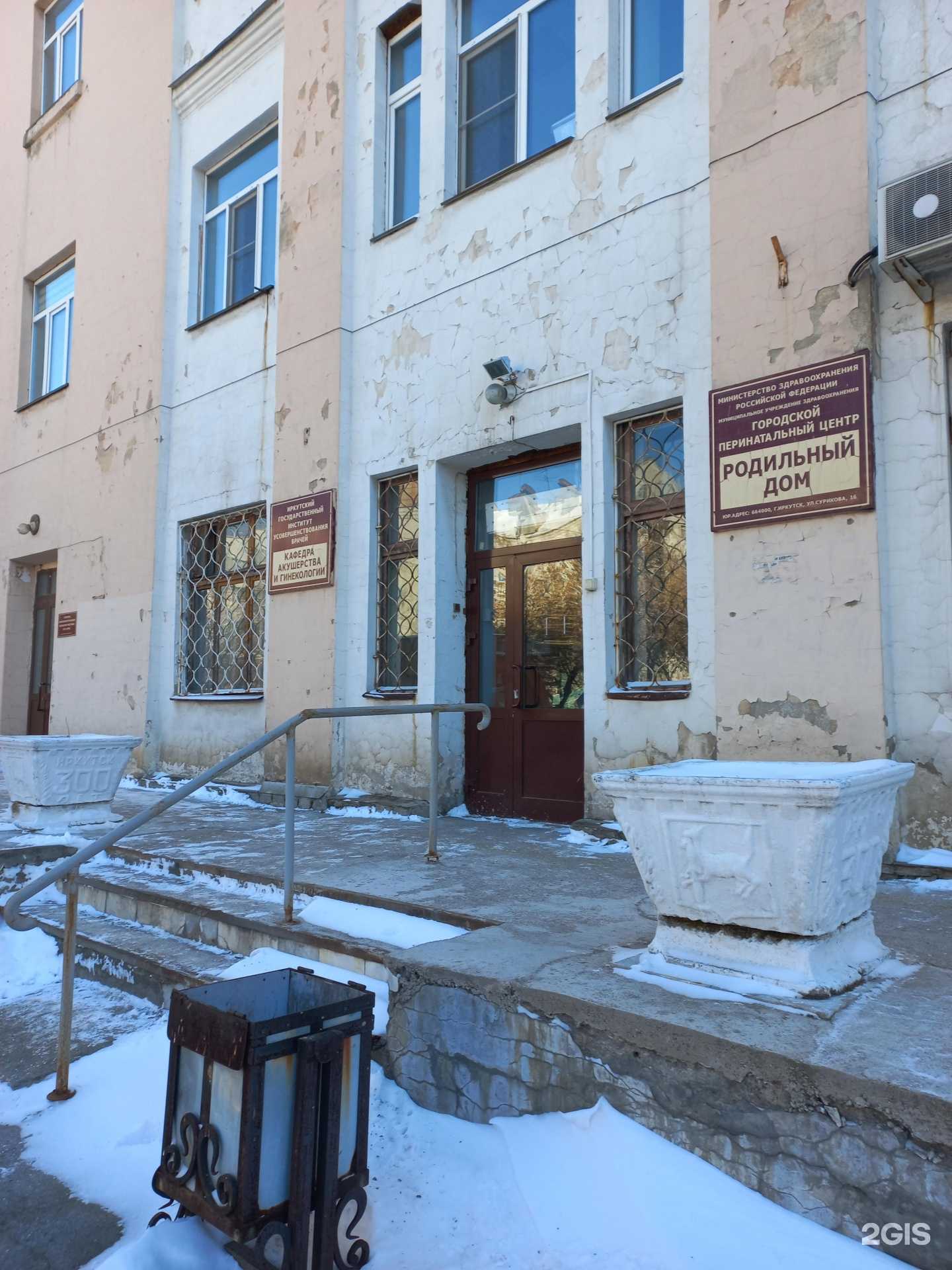 Отзывы на компанию Российская медицинская академия непрерывного профессионального образования в Иркутске c фото