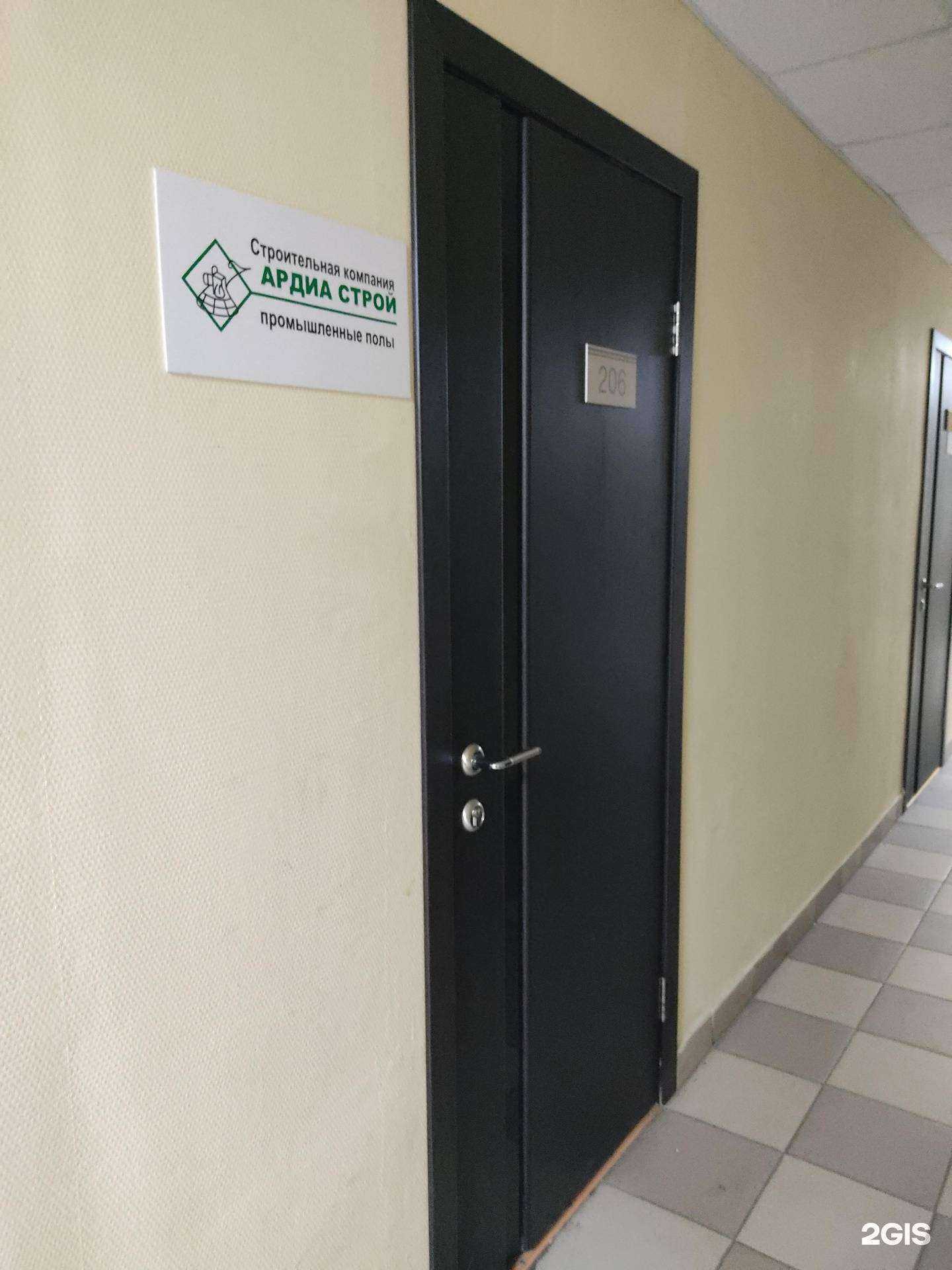 Отзывы на компанию Ардиа Строй в г. Казань c фото