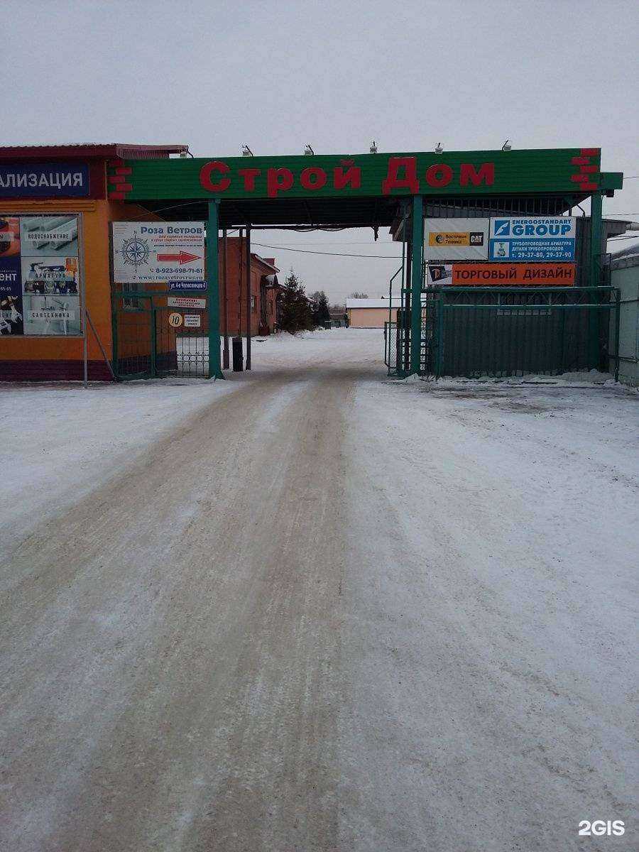 Отзывы на компанию Стройкомплект в г. Омск c фото