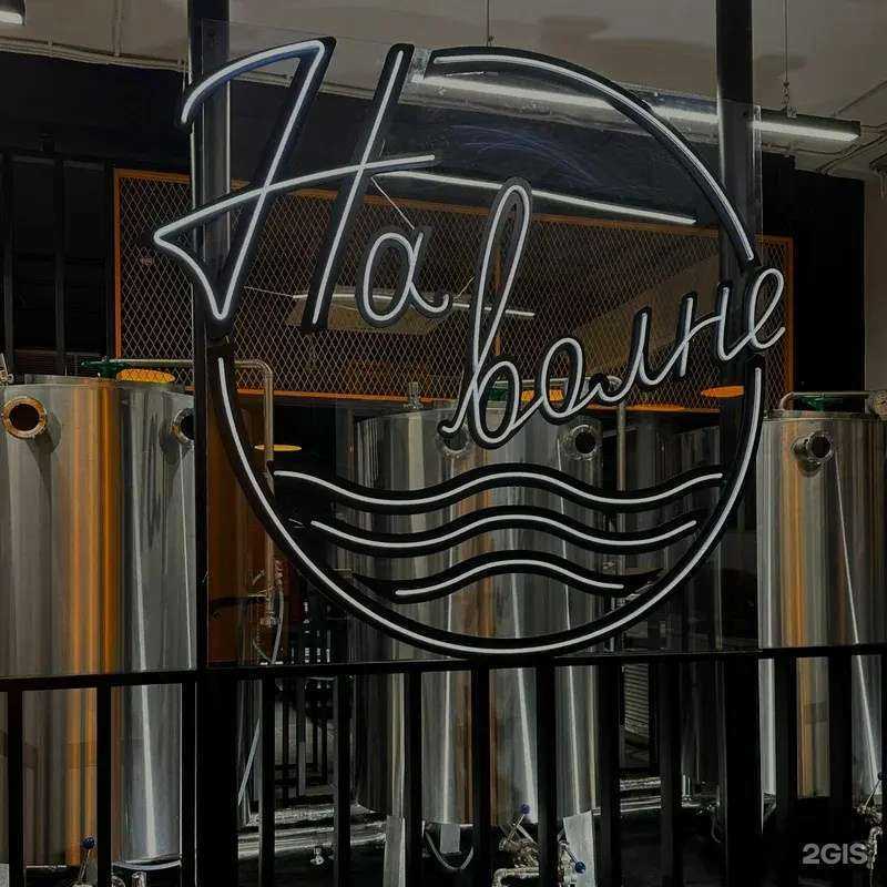 Отзывы на компанию На волне в Екатеринбурге c фото