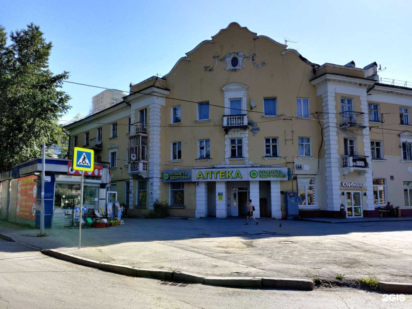 Отзывы на компанию Планета здоровья в Екатеринбурге c фото