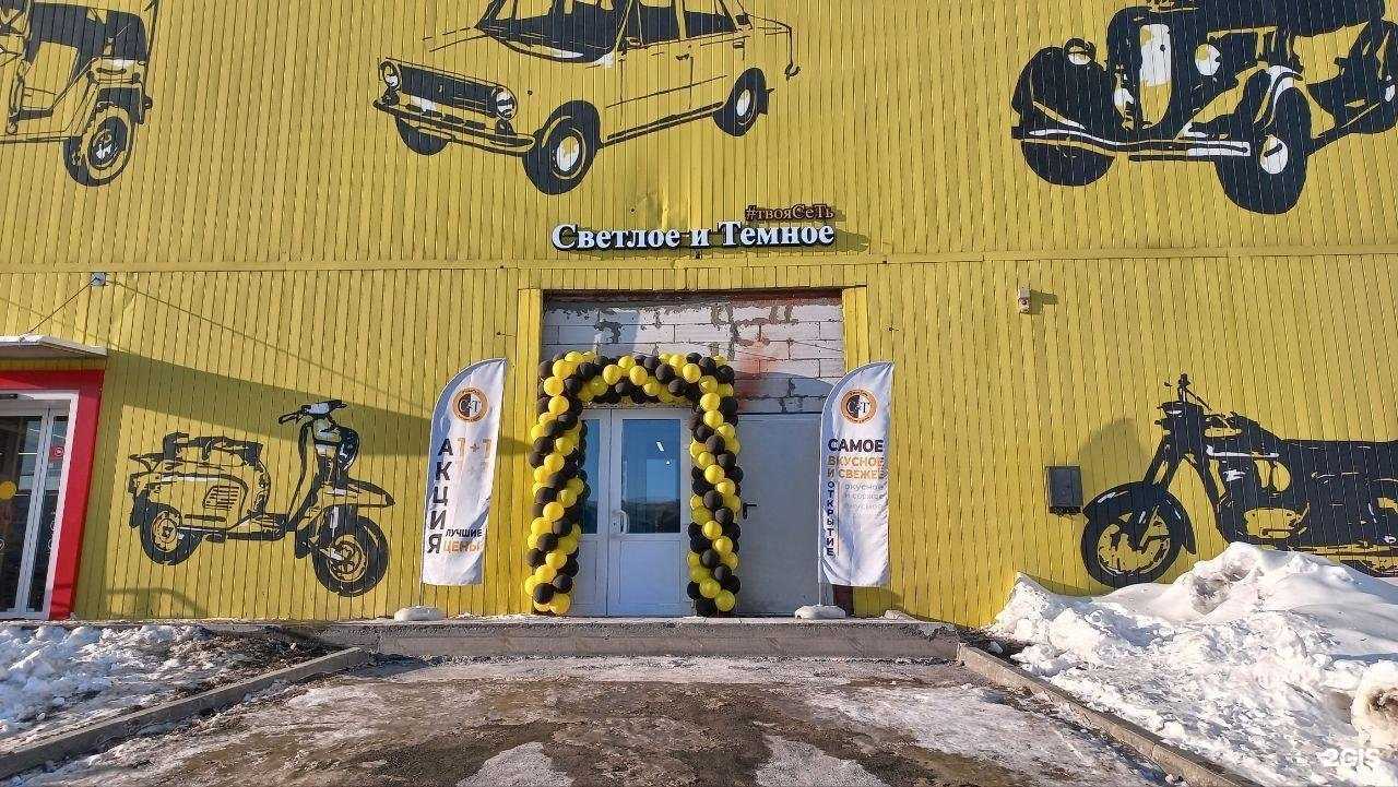 Отзывы на компанию Светлое и Темное в г. Тюмень c фото