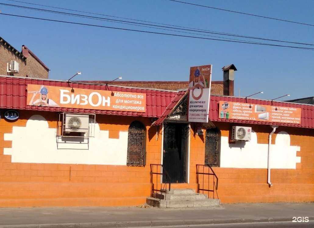 Отзывы на компанию Бизон в Ростове-на-Дону c фото