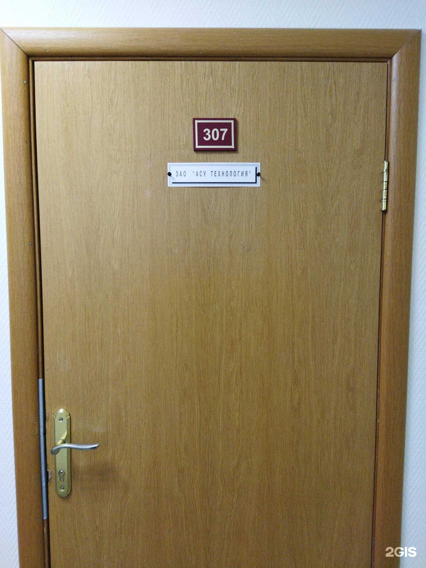 Отзывы на компанию АСУ технология в Тюмени c фото