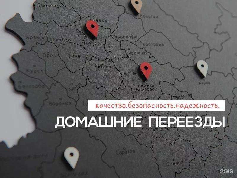 Отзывы на компанию Караван-переезд в г. Калининград c фото