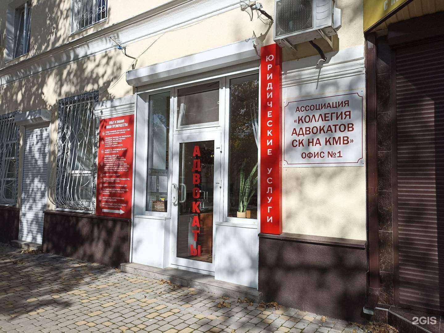 Отзывы на компанию Адвокатский кабинет Мирумяна А.А. в Минеральных Водах c фото