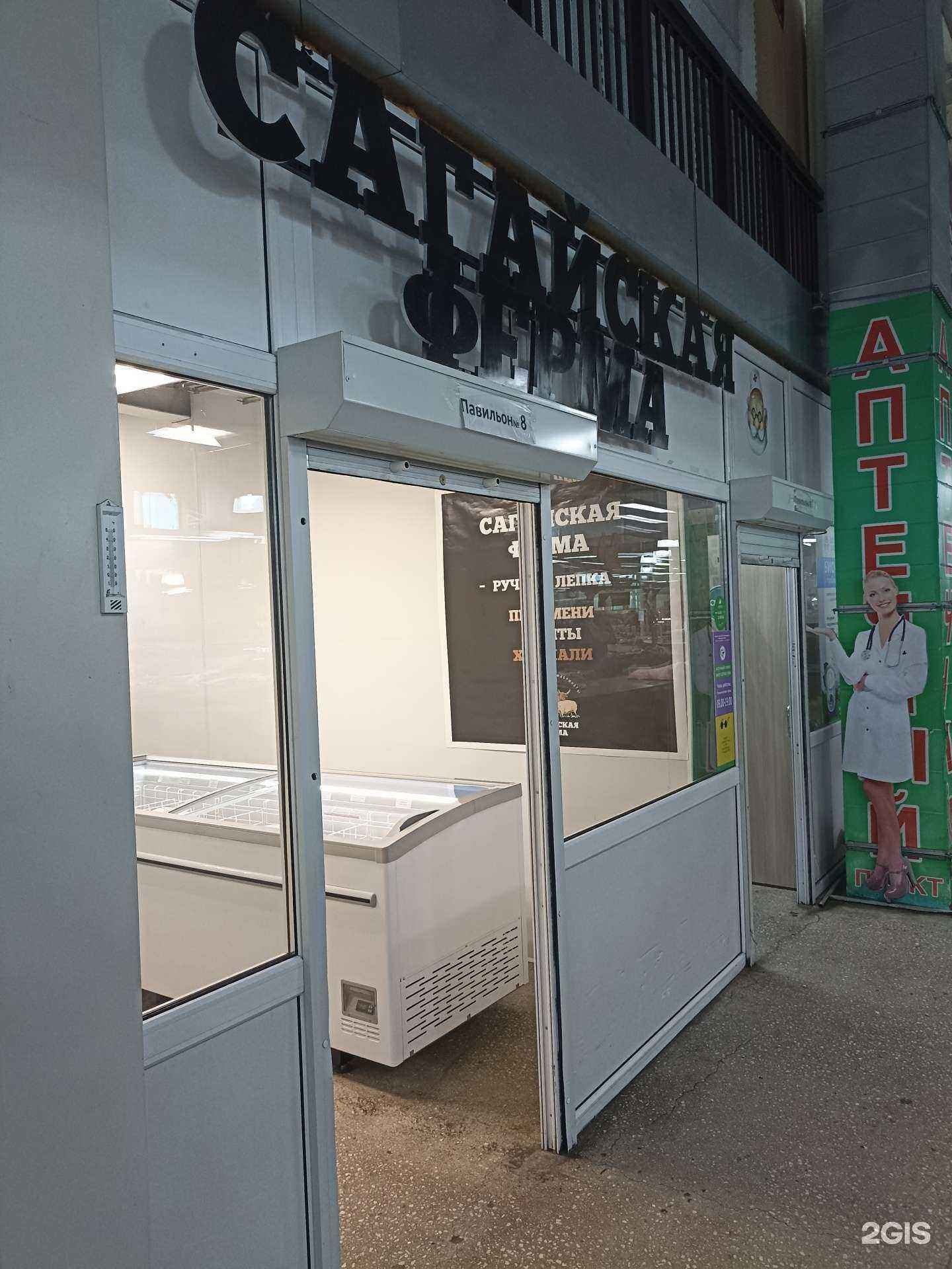 Отзывы на компанию Сагайская ферма в Абакане c фото