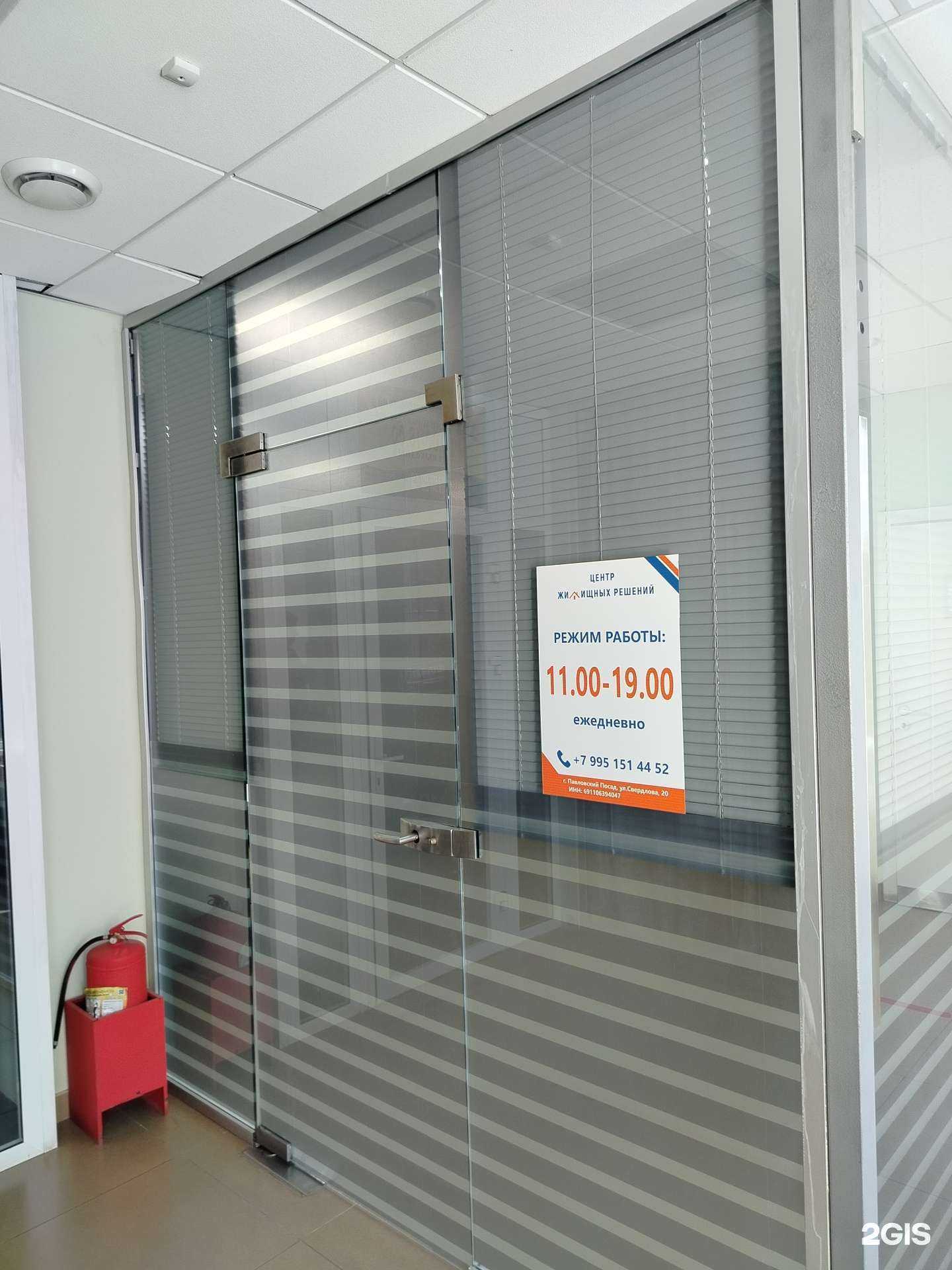 Отзывы на компанию Центр жилищных решений в Павловском Посаде c фото