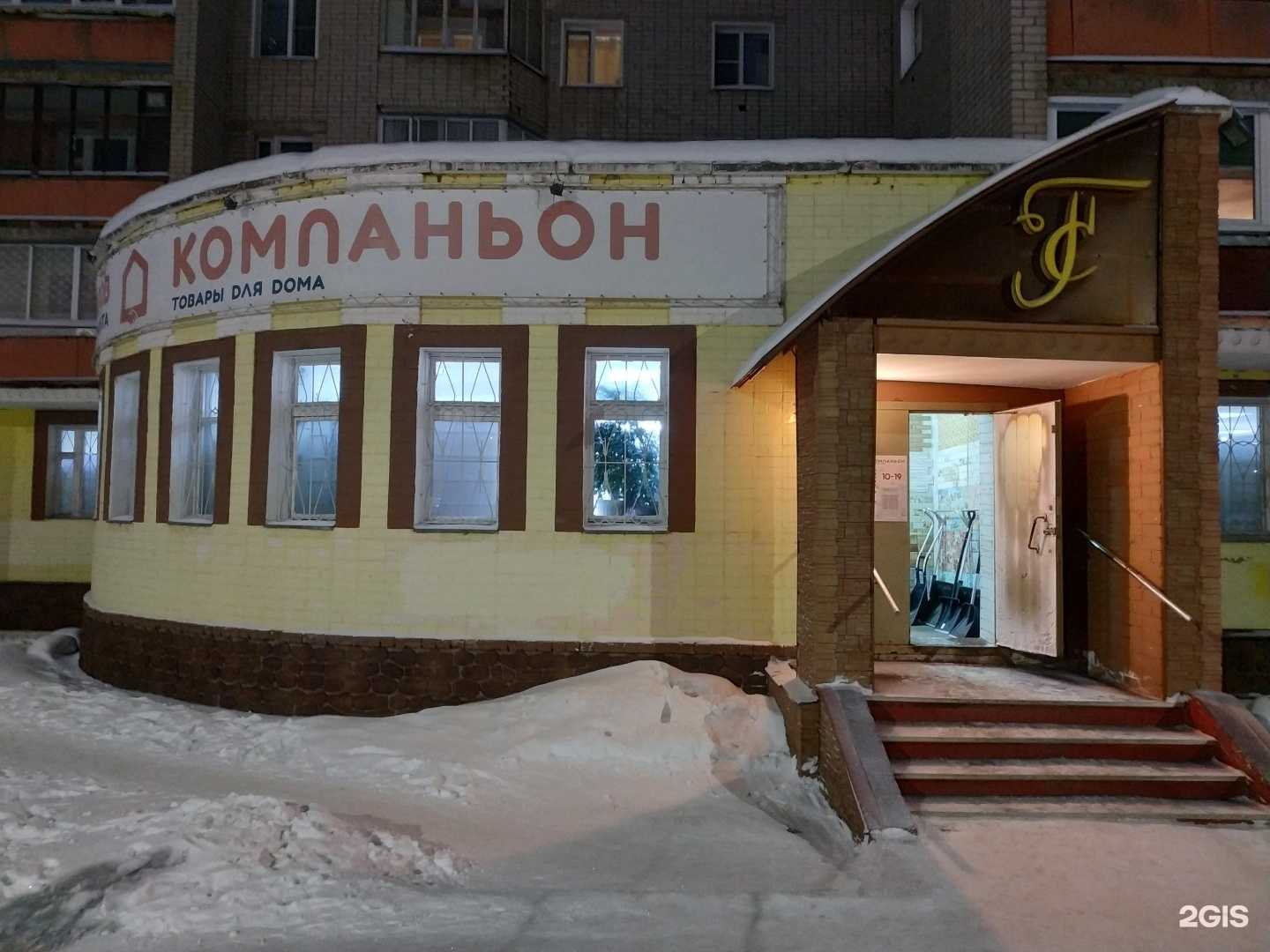 Отзывы на компанию Компаньон в Кирове c фото