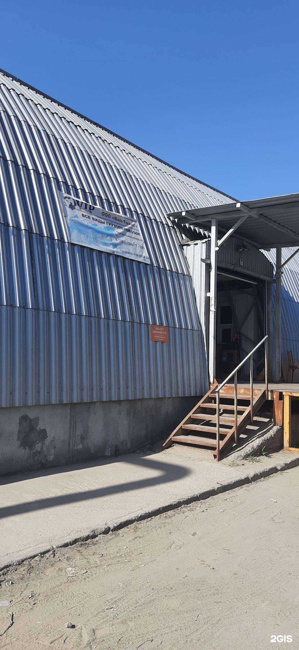 Отзывы на компанию Вип-Транс в Новосибирске c фото