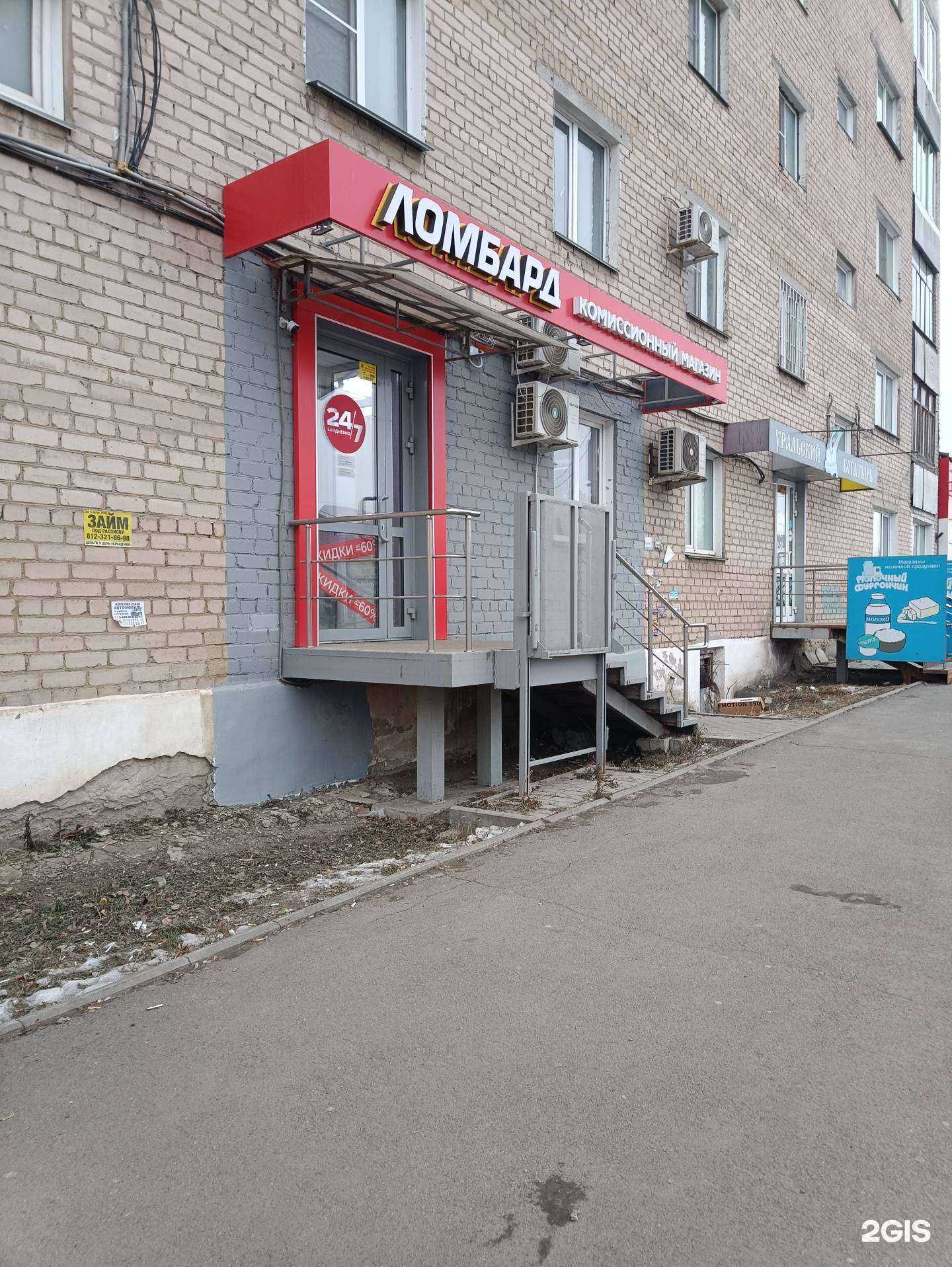 Отзывы на компанию Комиссионный магазин в Челябинске c фото