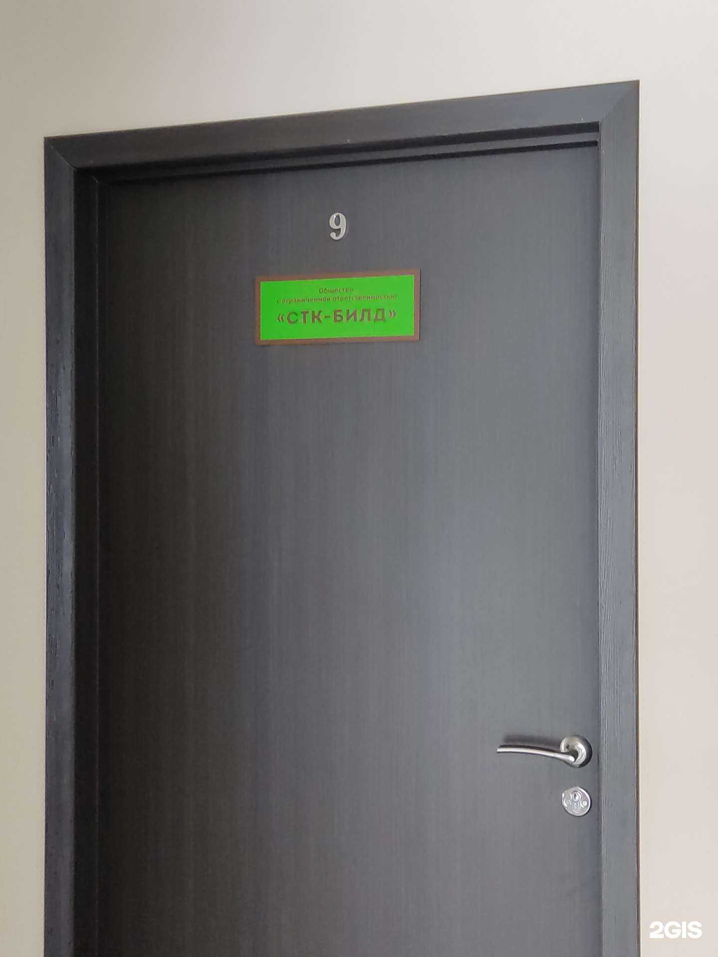 Отзывы на компанию Стк-Билд в Барнауле c фото