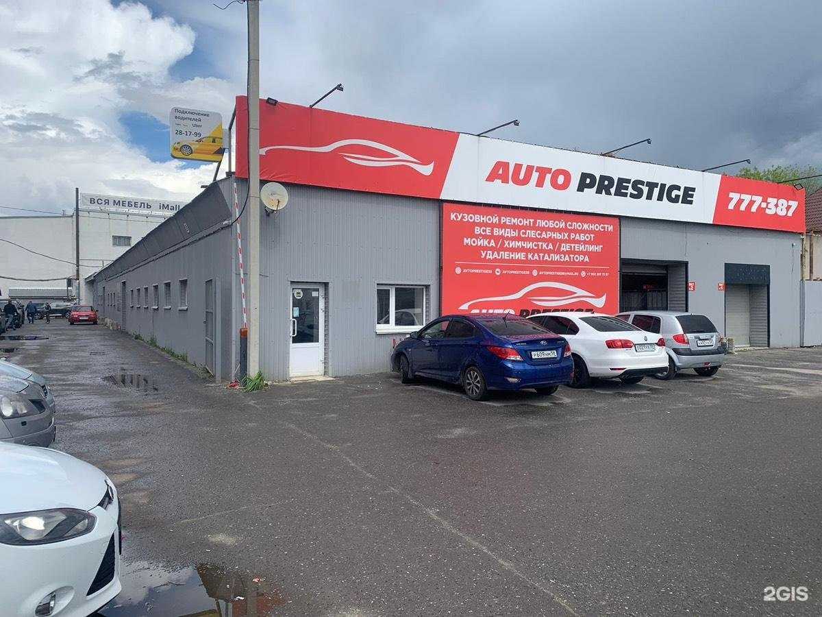 Отзывы на компанию Auto prestige в Пензе c фото