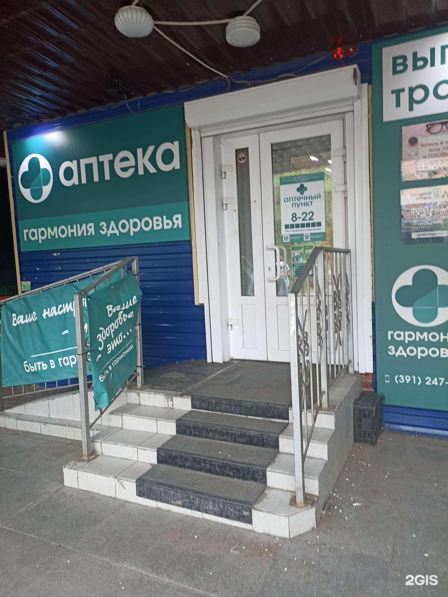 Отзывы на компанию Гармония здоровья в г. Красноярск c фото