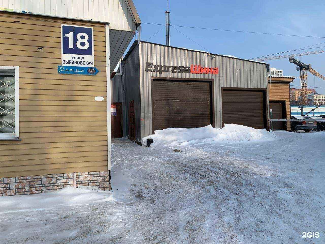 Отзывы на компанию Express-шина в Новосибирске c фото