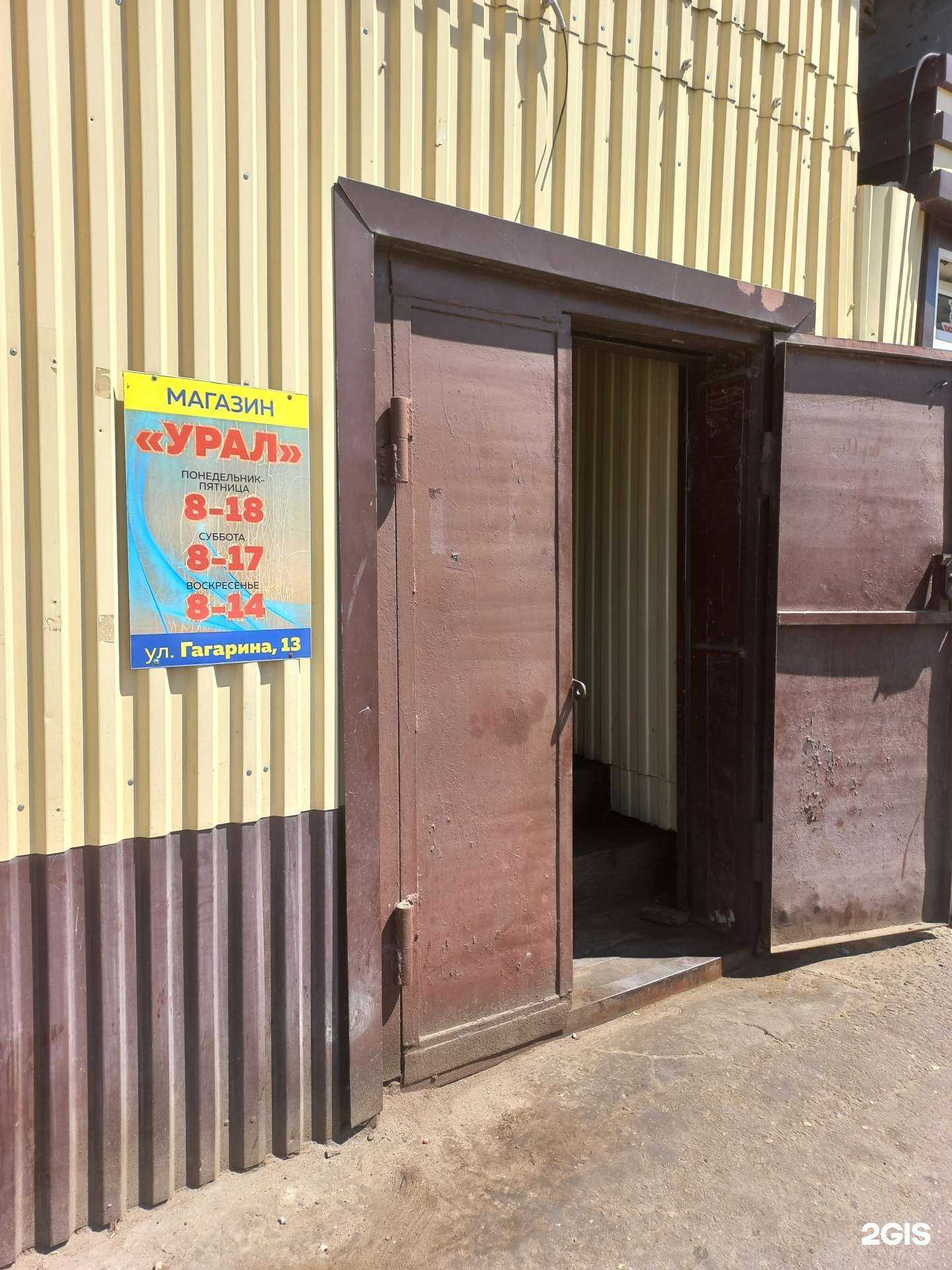 Отзывы на компанию Урал в Димитровграде c фото