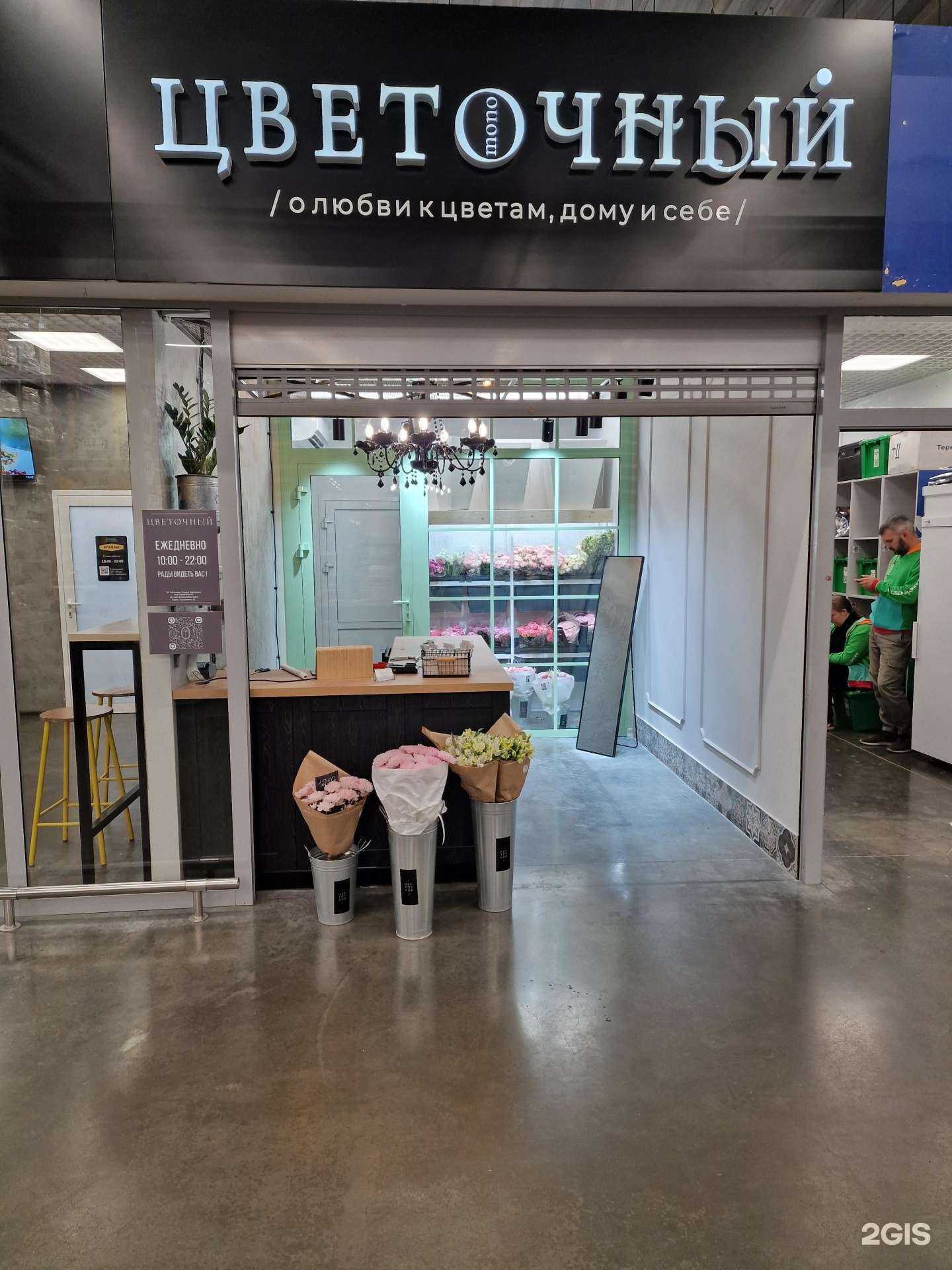 Отзывы на компанию ЦВЕТОЧНЫЙ в Омске c фото