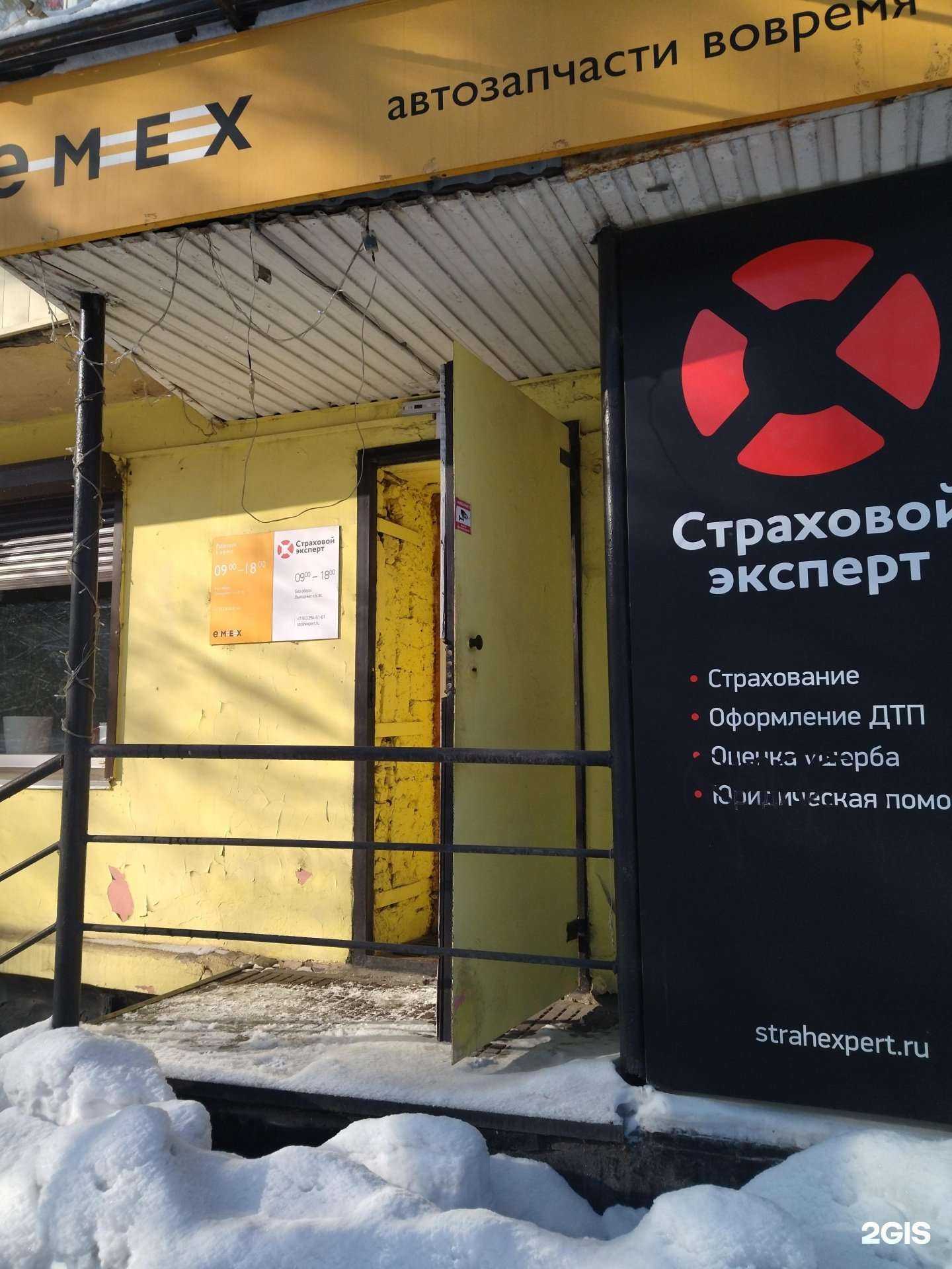 Отзывы на компанию Аварийный комиссар в г. Осинники c фото