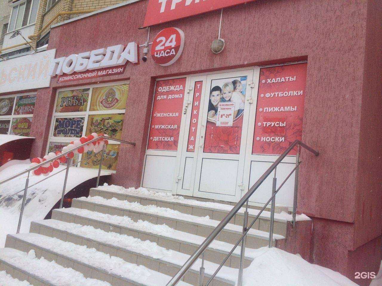 Отзывы на компанию Непроспи в Саратове c фото - фотография 2 из 2