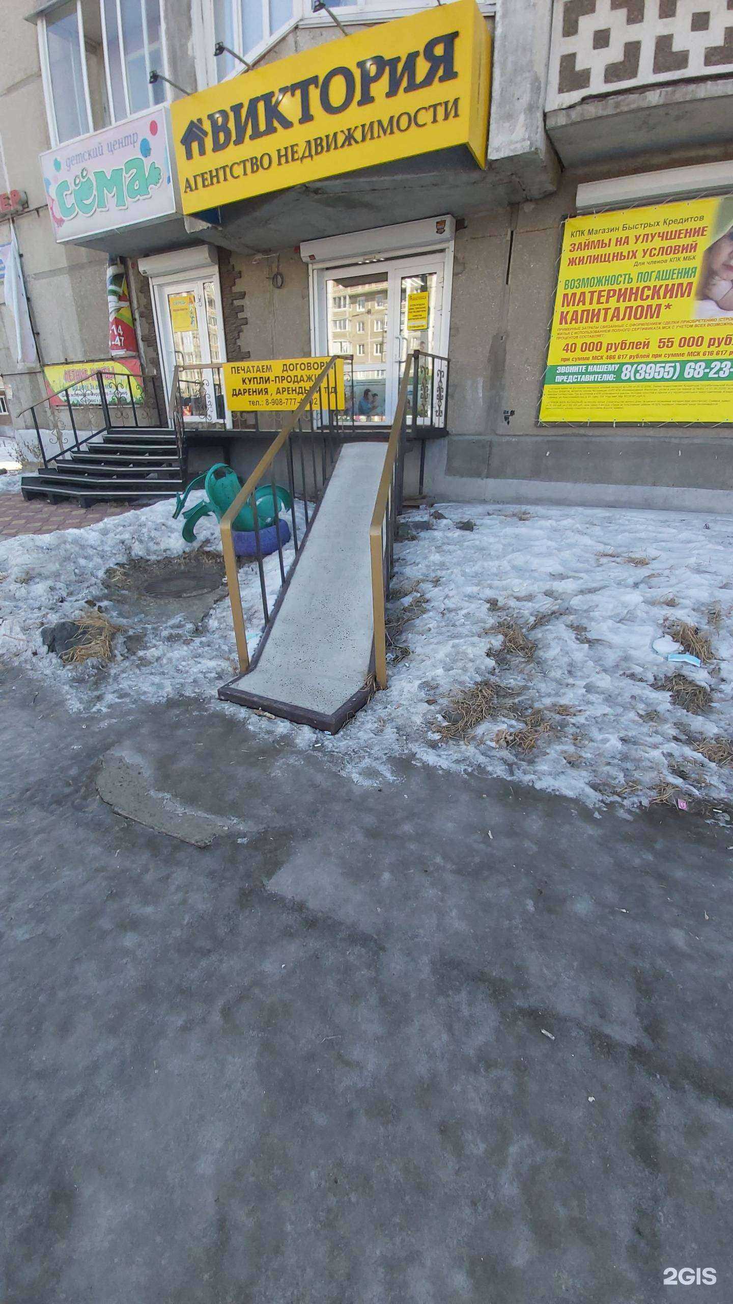 Отзывы на компанию Виктория в г. Ангарск c фото