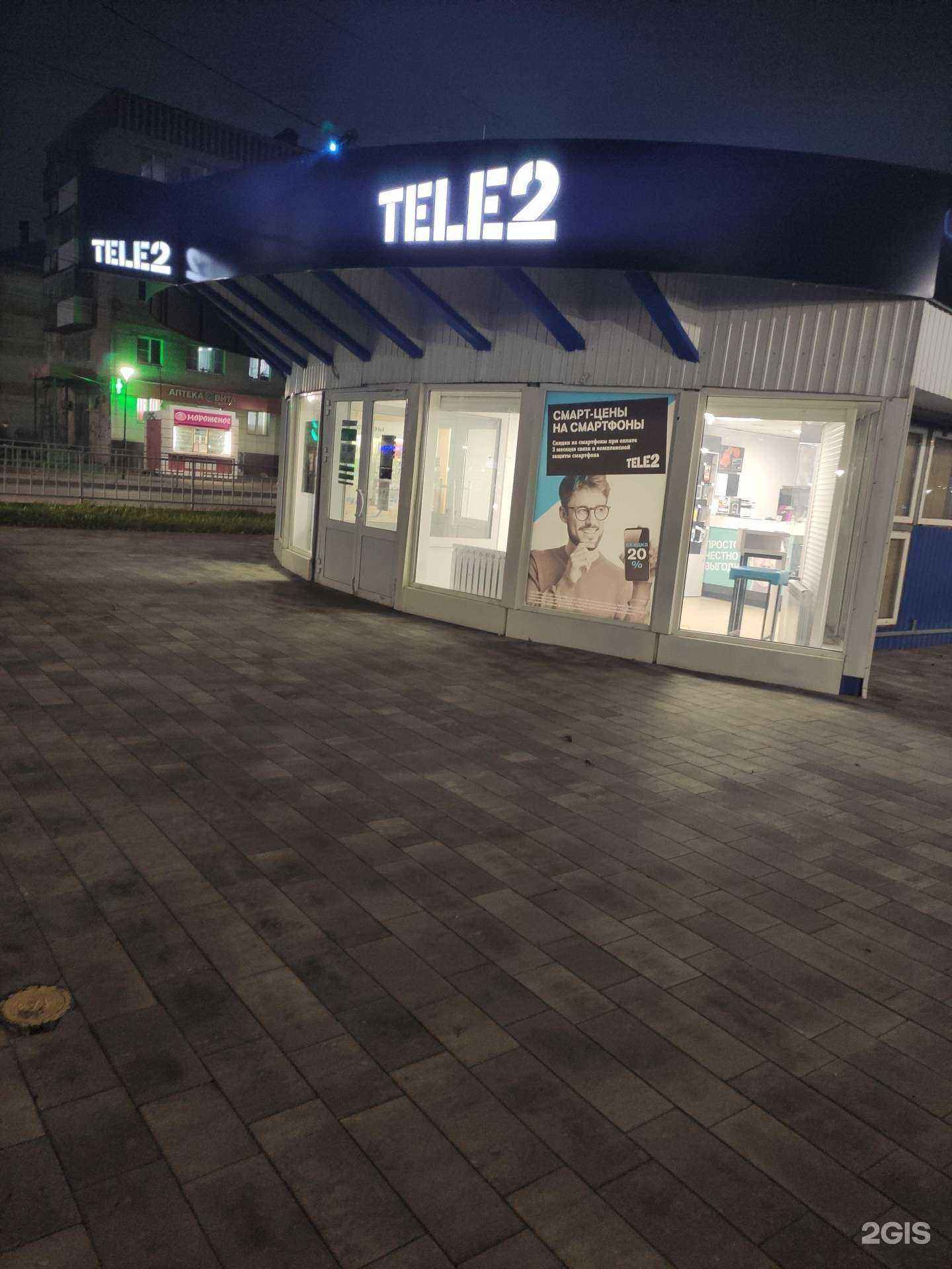 Отзывы на компанию t2 в Дзержинске c фото