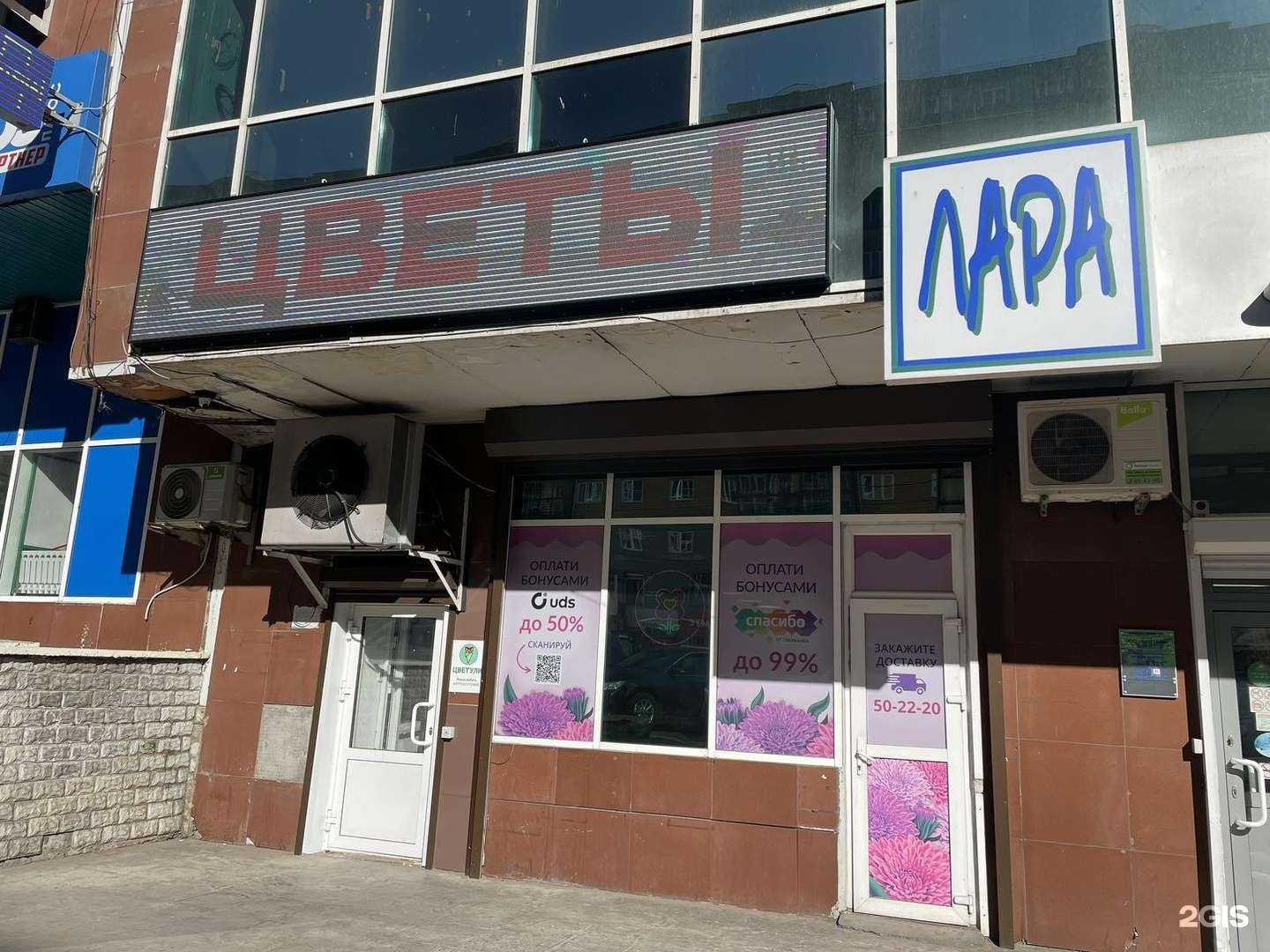 Отзывы на компанию Цветули в Улан-Удэ c фото