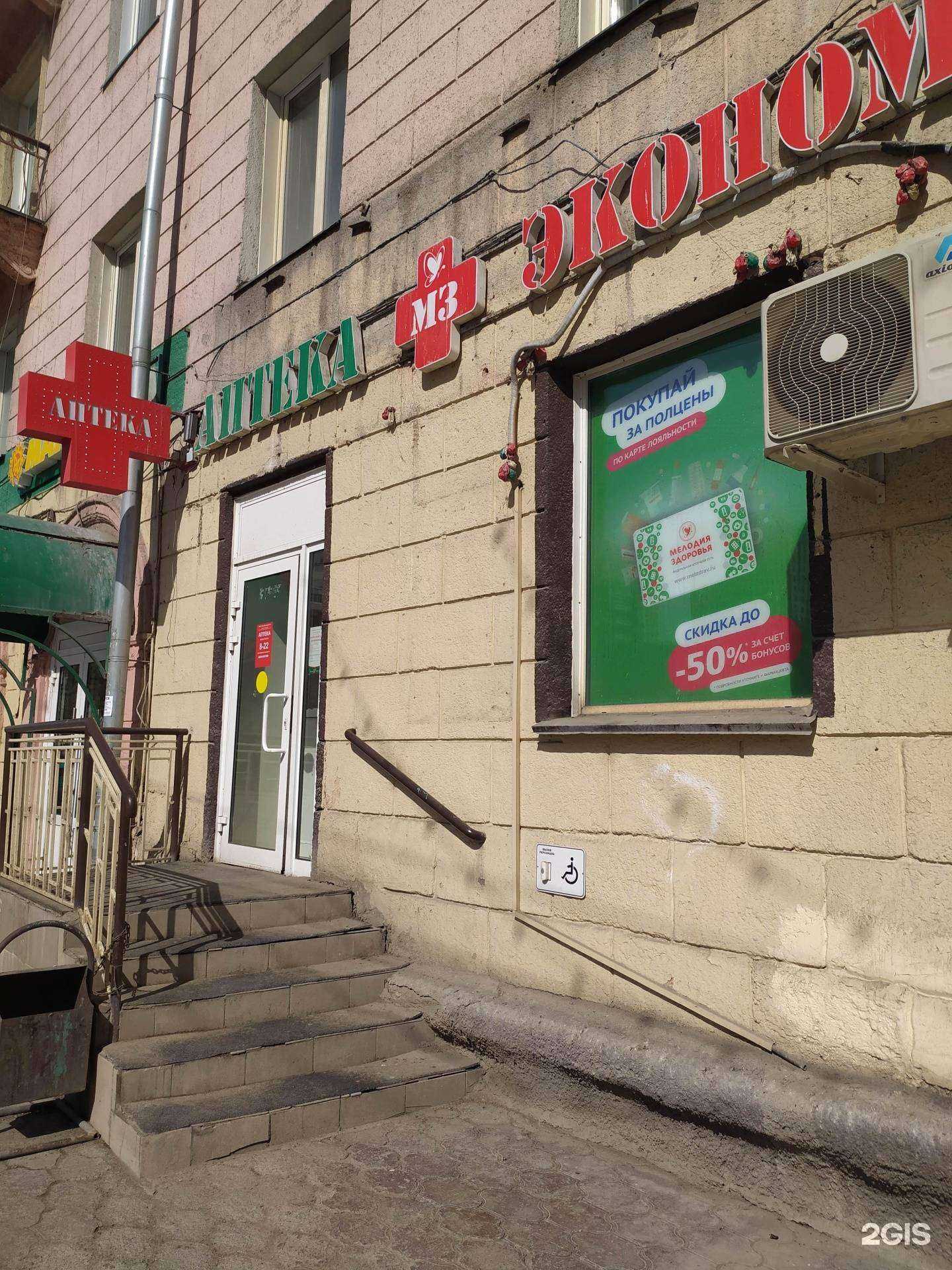 Отзывы на компанию Эконом в г. Новосибирск c фото