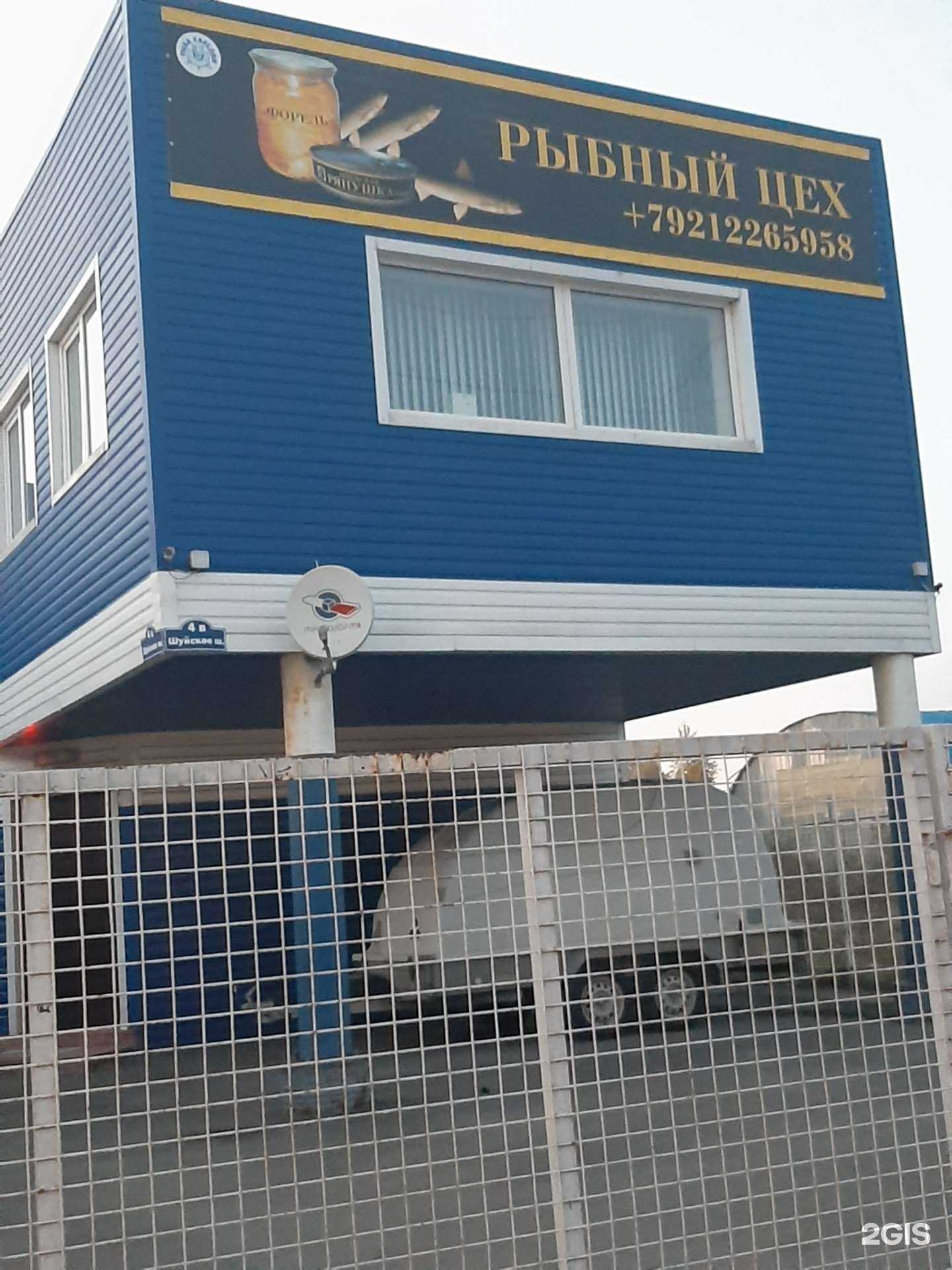 Отзывы на компанию Рыбодобывающая компания в г. Петрозаводск c фото