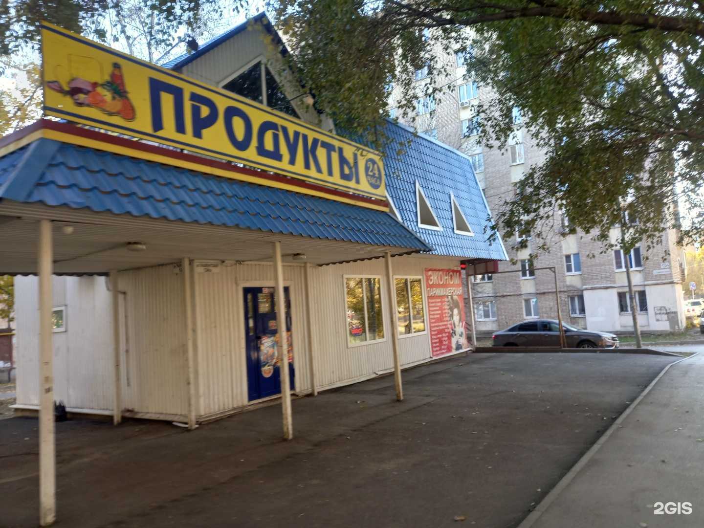 Отзывы на компанию Амалия в Самаре c фото - фотография 2 из 2