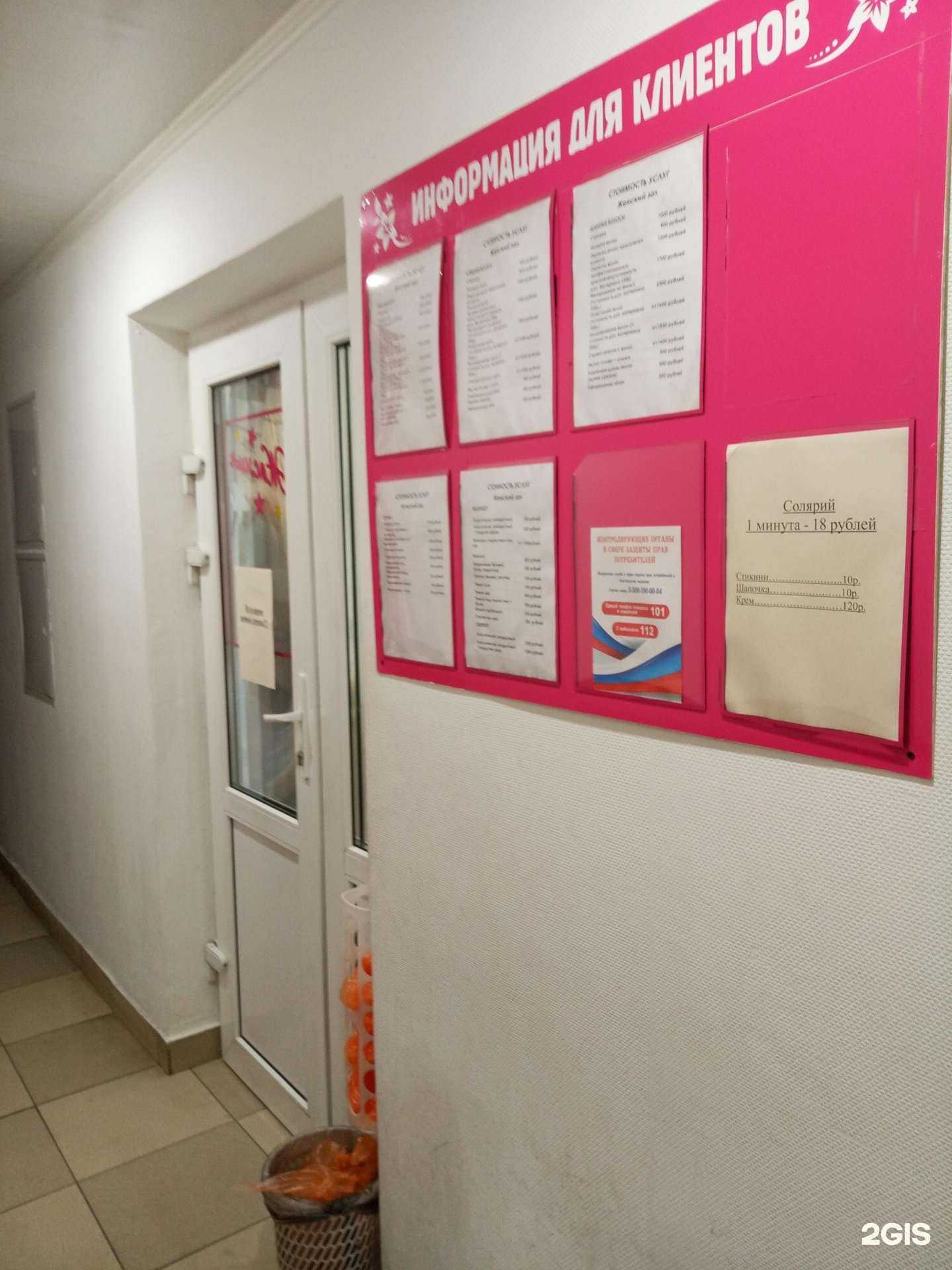 Отзывы на компанию Жасмин в Мурманске c фото