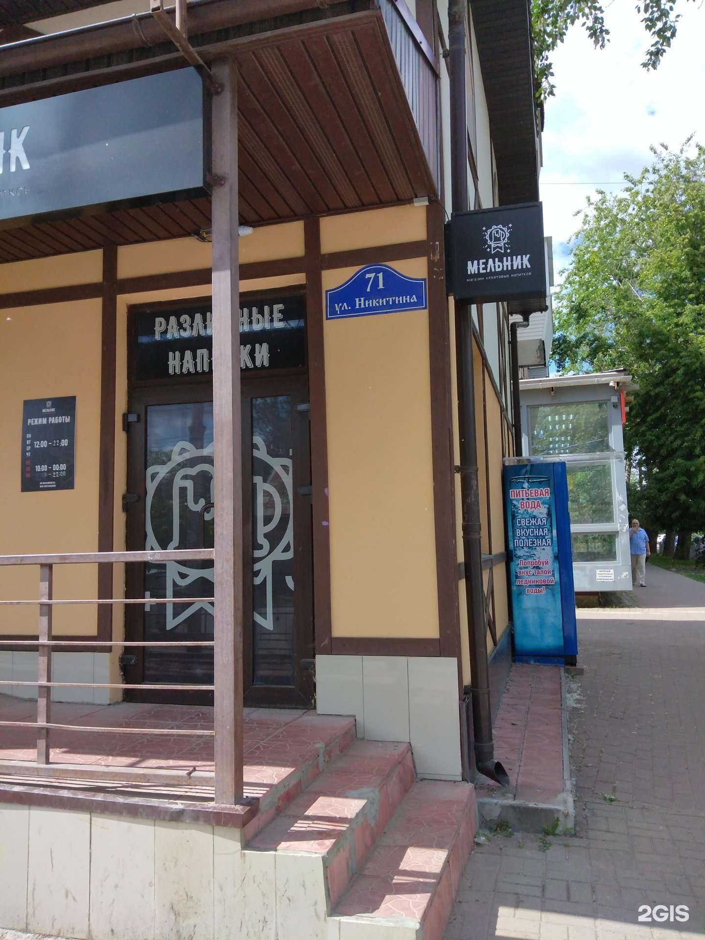 Отзывы на компанию Мельник в Калуге c фото