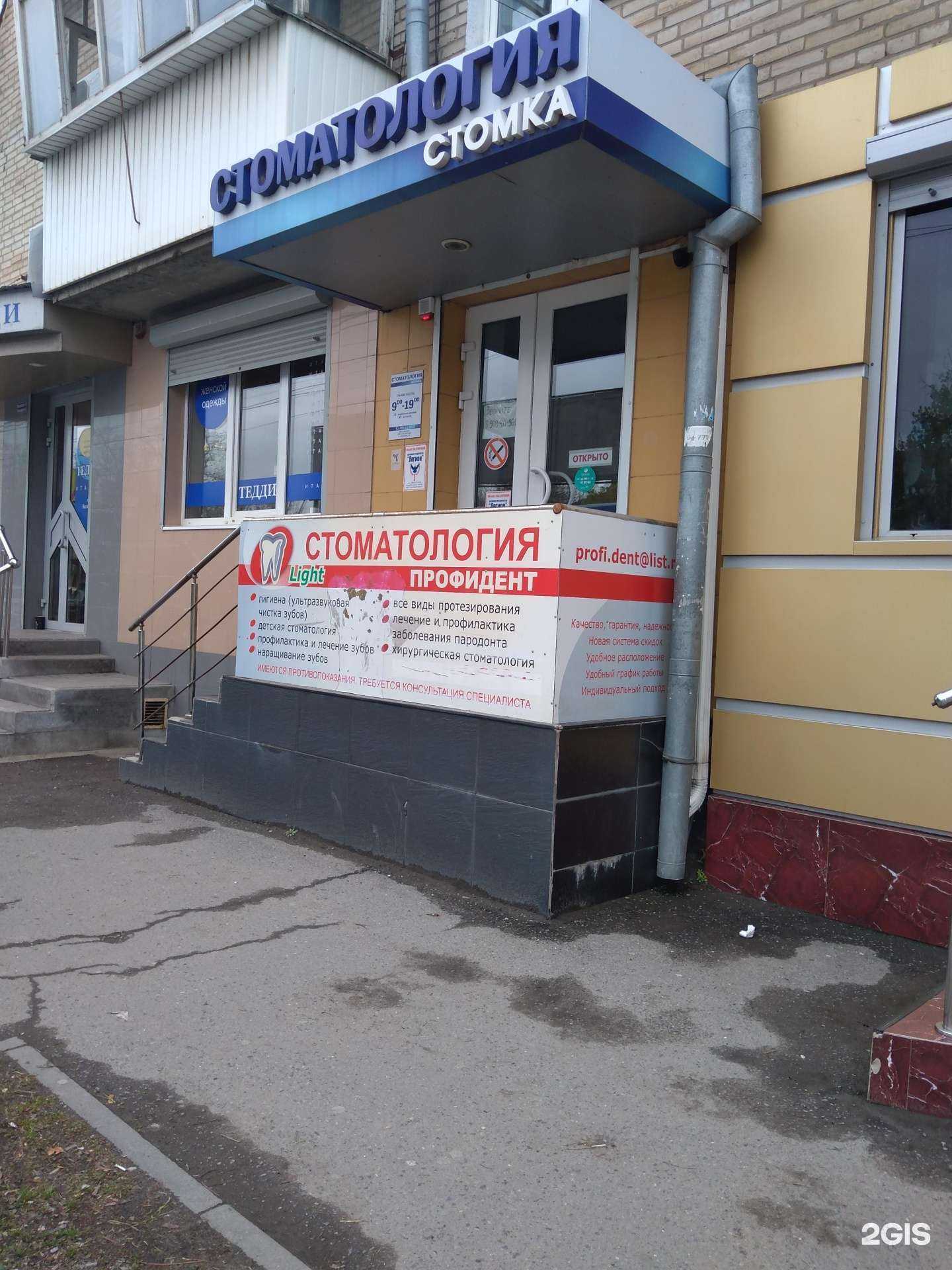 Отзывы на компанию Стомка в г. Азов c фото