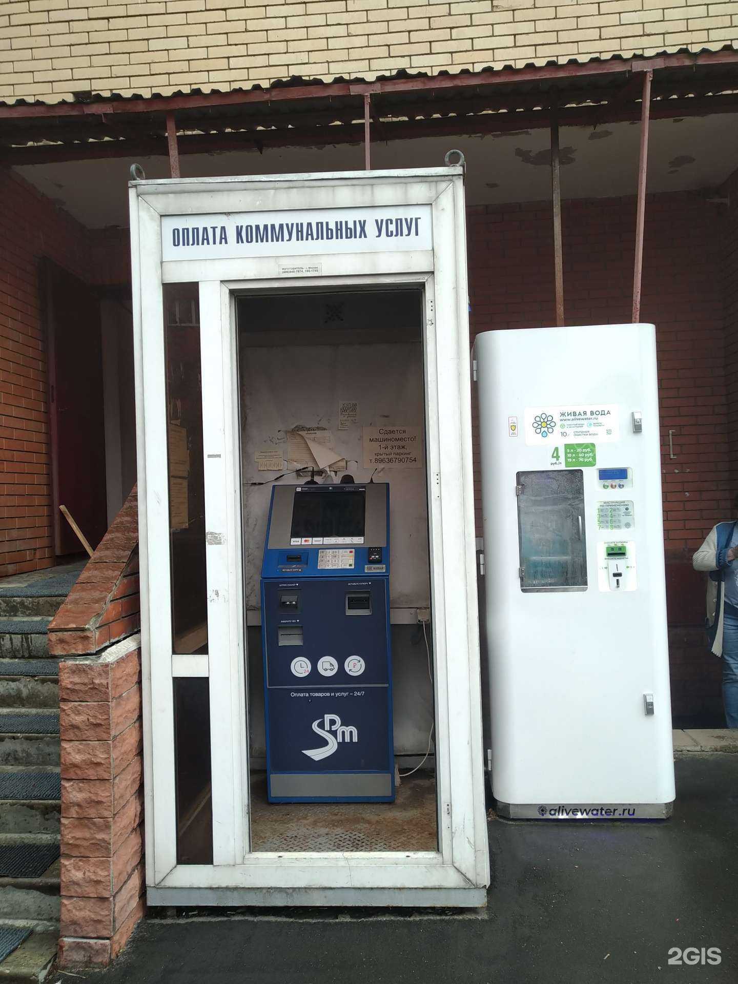 Отзывы на компанию Живая вода в Люберцах c фото