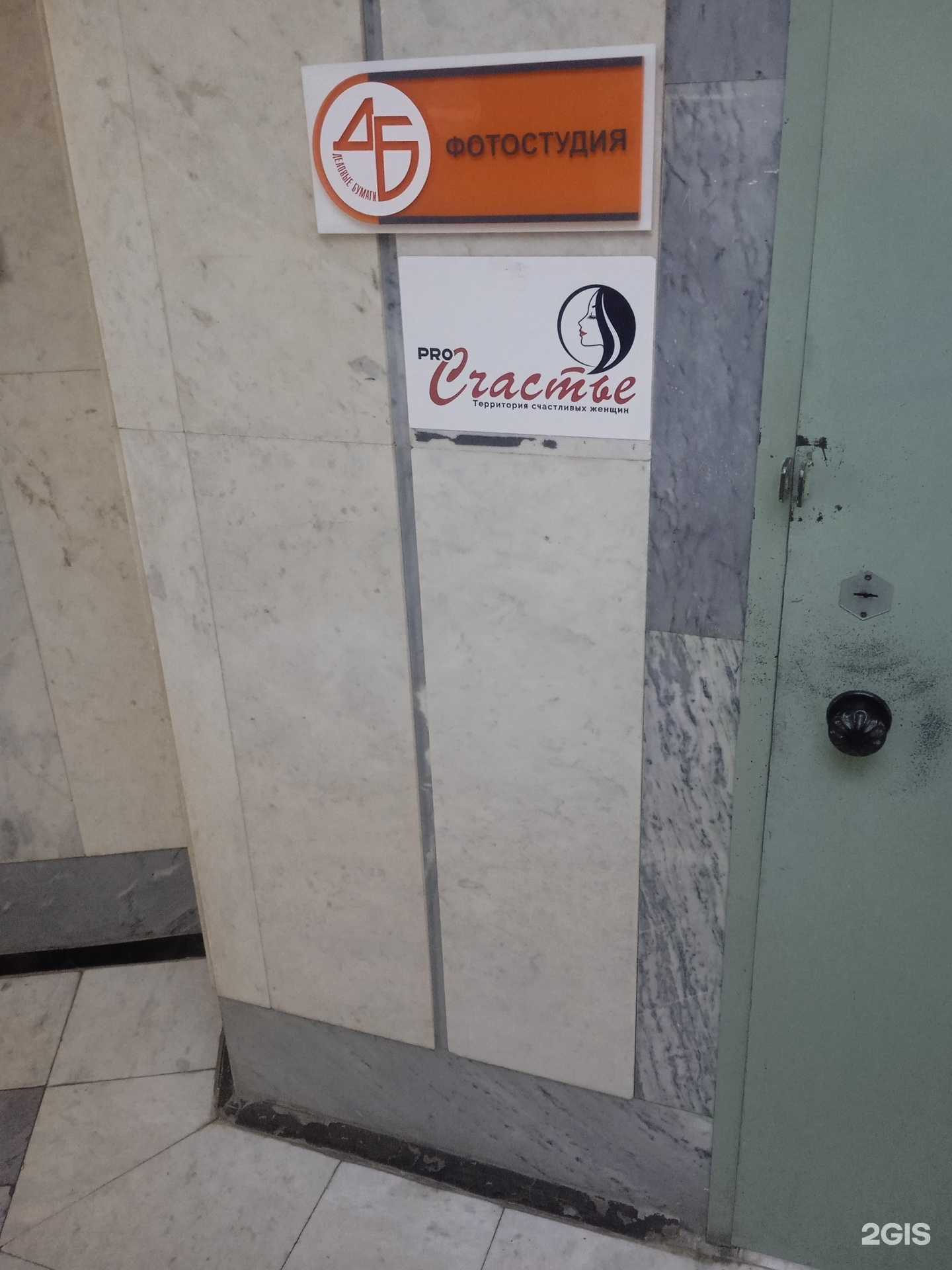 Отзывы на компанию Pro счастье в Ставрополе c фото