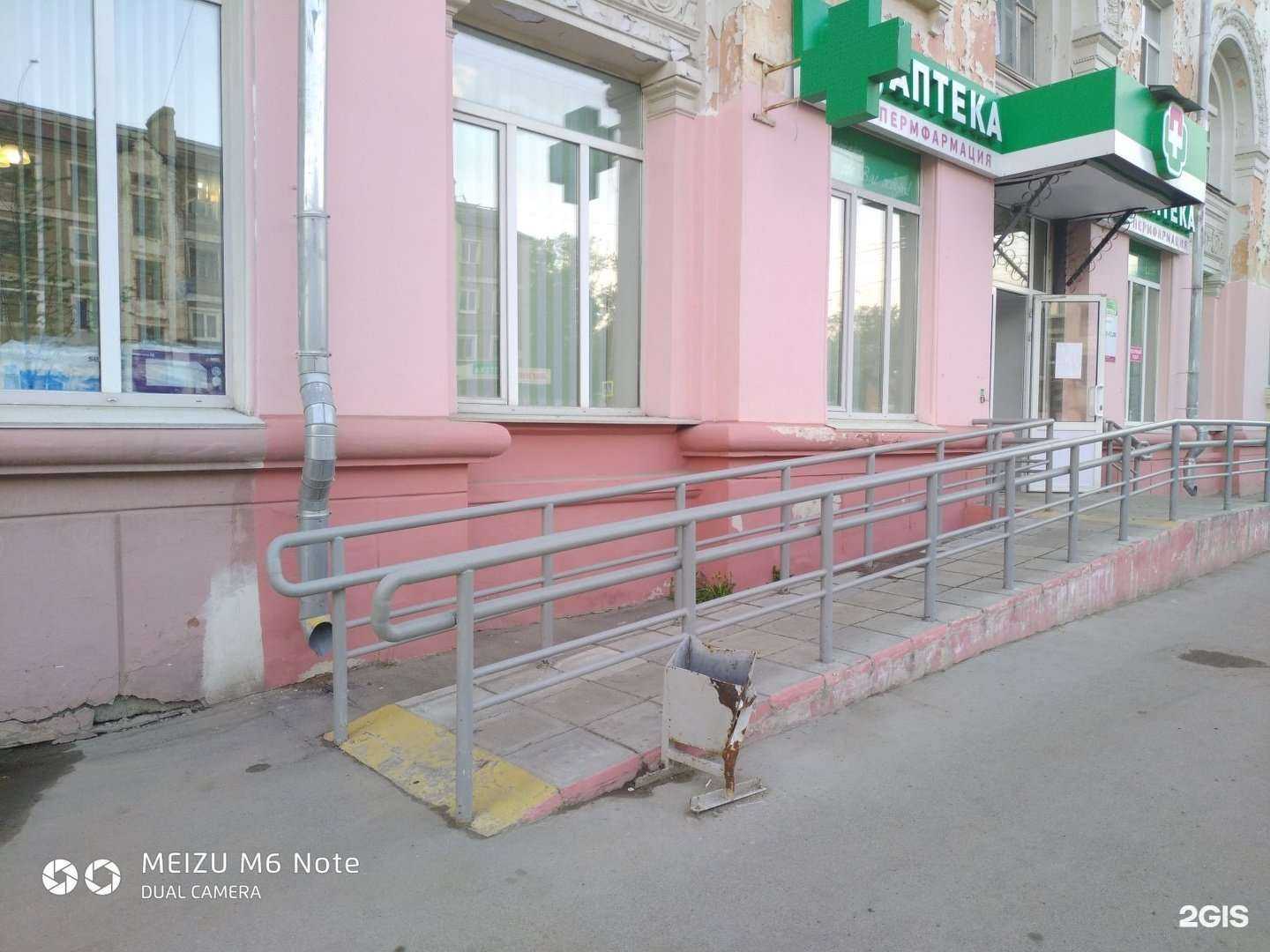 Отзывы на компанию Пермфармация в Березниках c фото - фотография 2 из 3