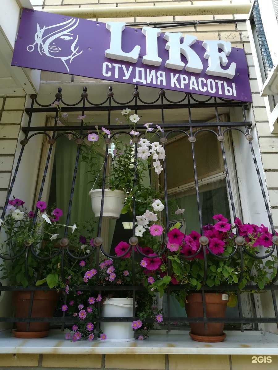 Отзывы на компанию Like в Саратове c фото