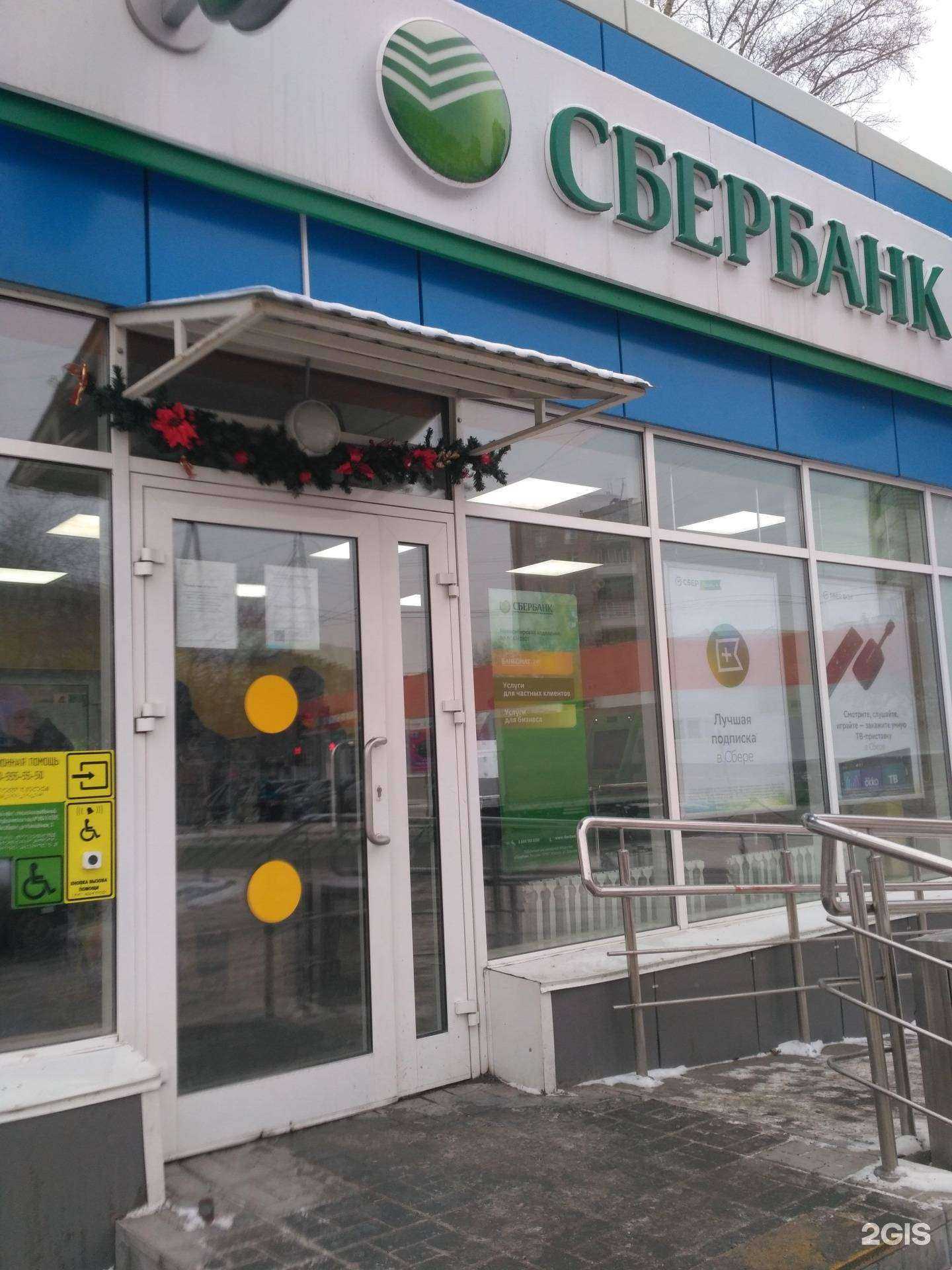 Отзывы на компанию СберСтрахование в г. Новосибирск c фото